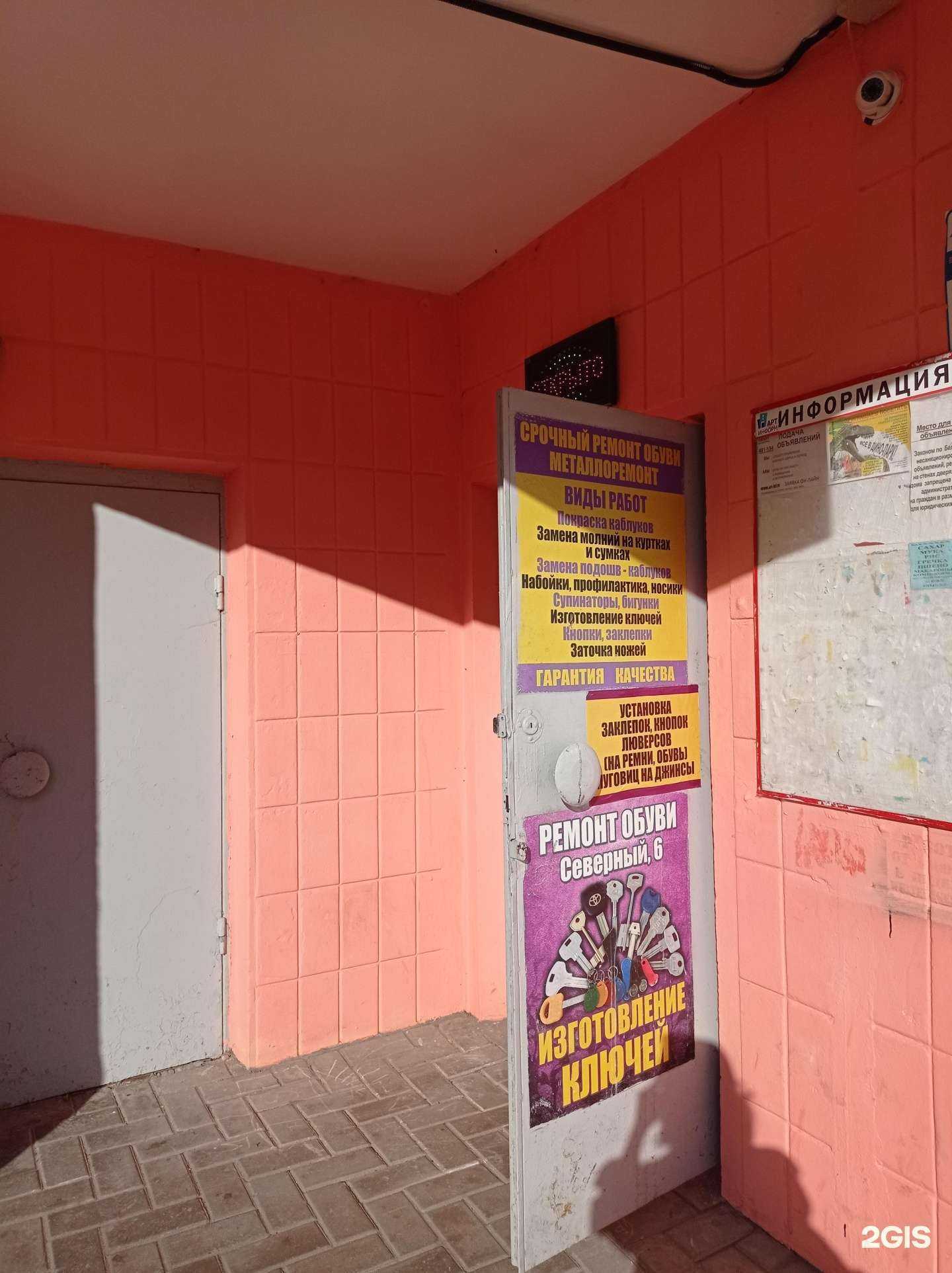 Отзывы на компанию Мастерская по ремонту обуви в г. Старый Оскол c фото