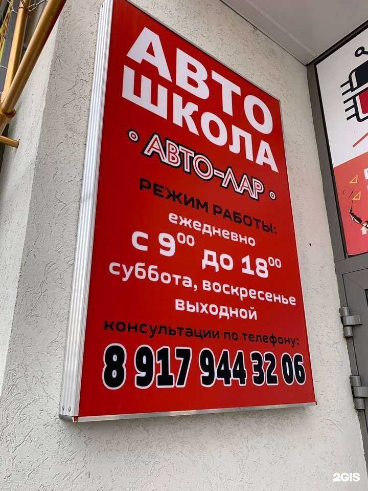 Отзывы на компанию Авто-Лар в Самаре c фото