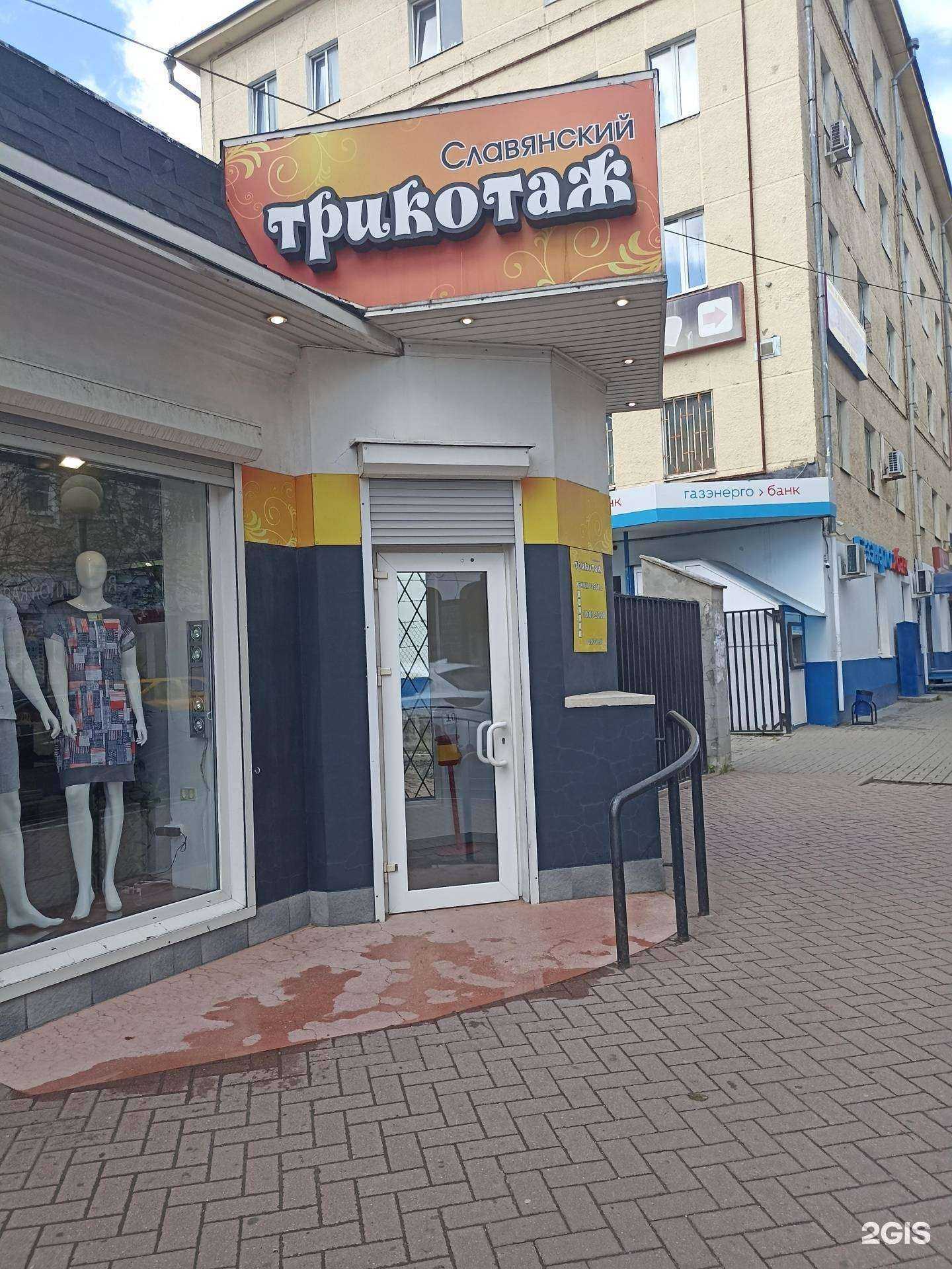 Отзывы на компанию Славянский трикотаж в Калуге c фото