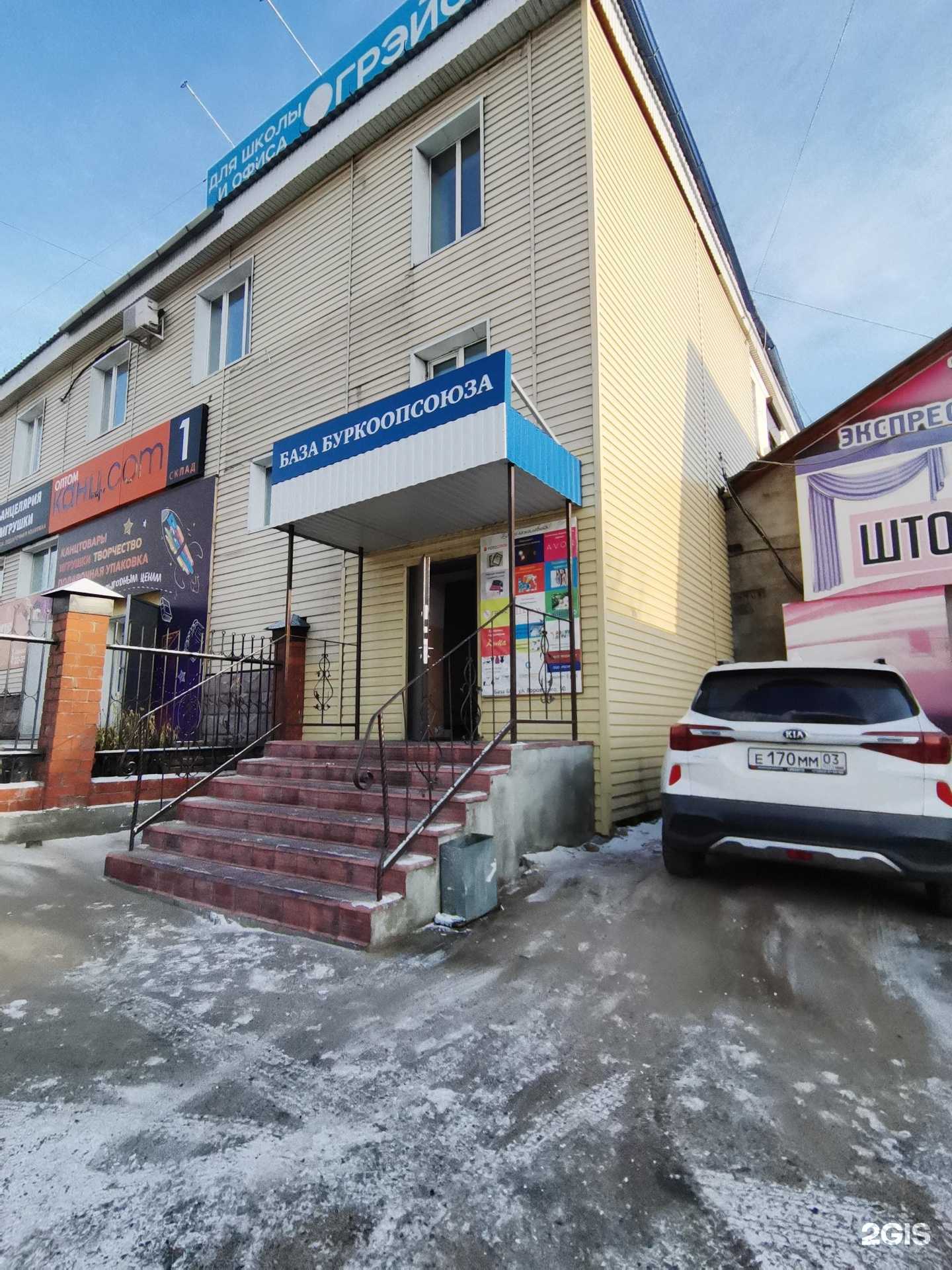 Отзывы на компанию На Батарейке  в Улан-Удэ c фото - фотография 2 из 2