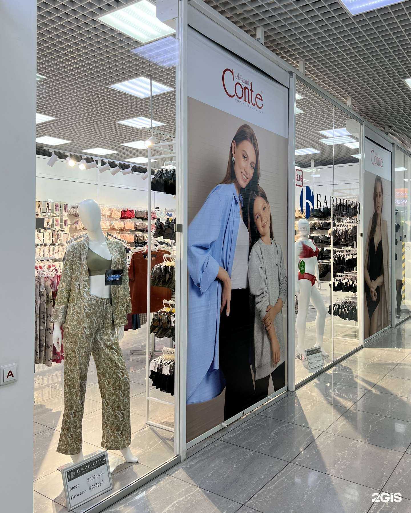 Отзывы на компанию Барышня в Красноярске c фото