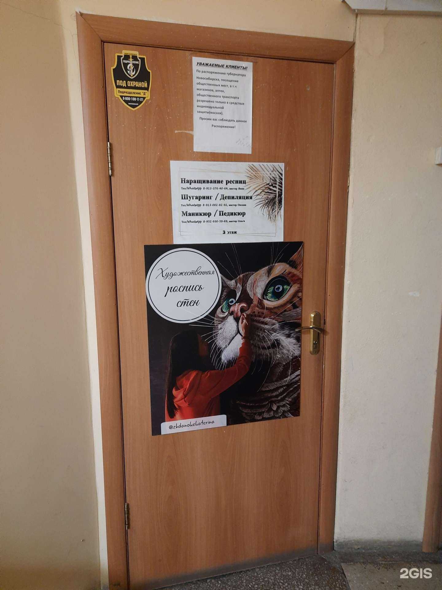 Отзывы на компанию Студия красоты в Новосибирске c фото