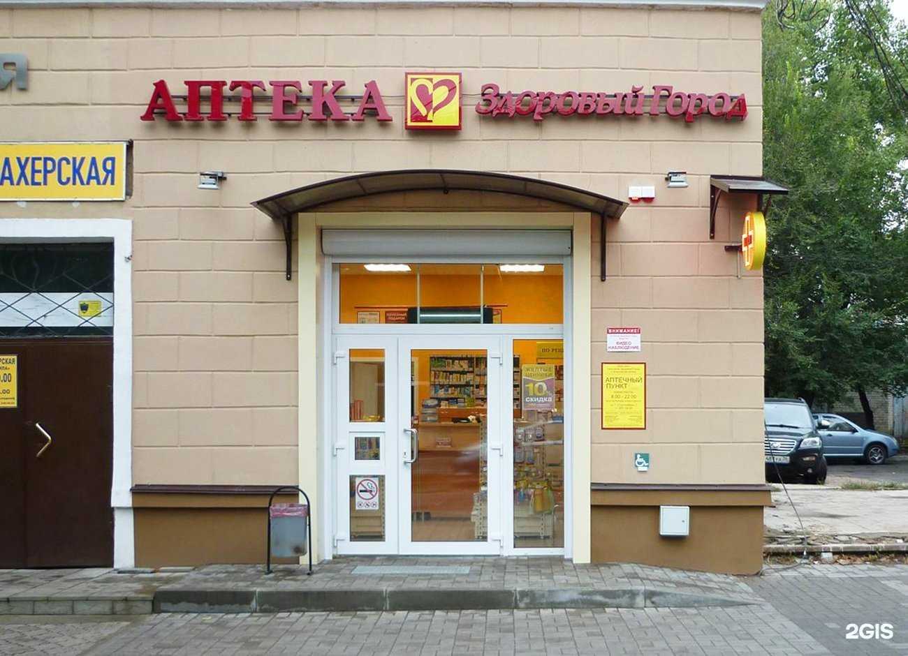 Отзывы на компанию Здоровый город в г. Воронеж c фото