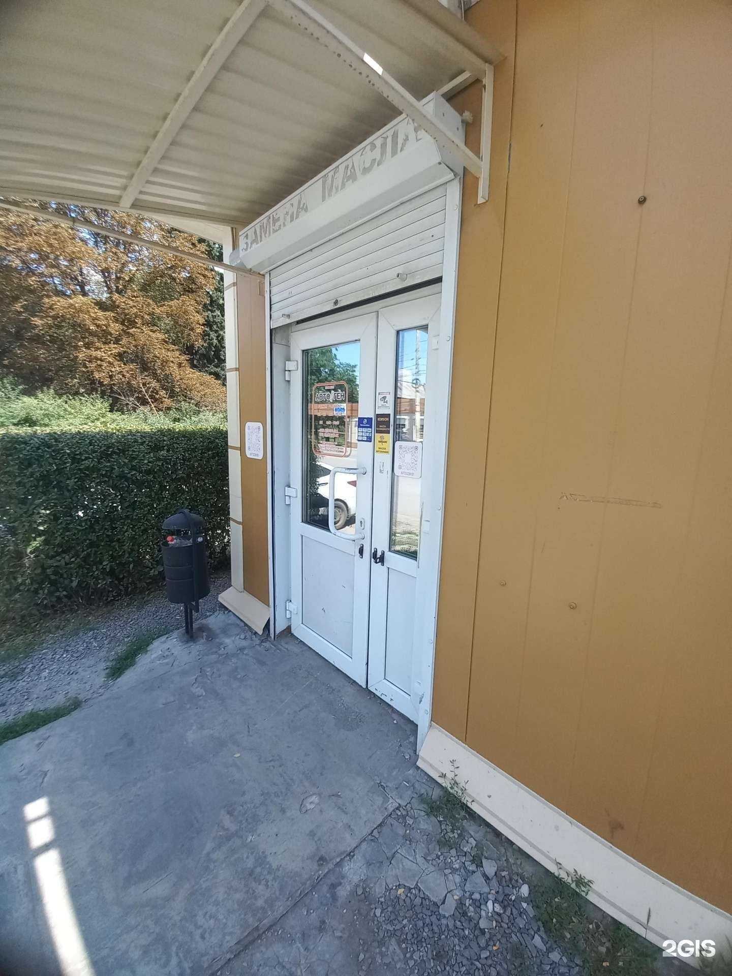 Отзывы на компанию Автоген в Шахтах c фото