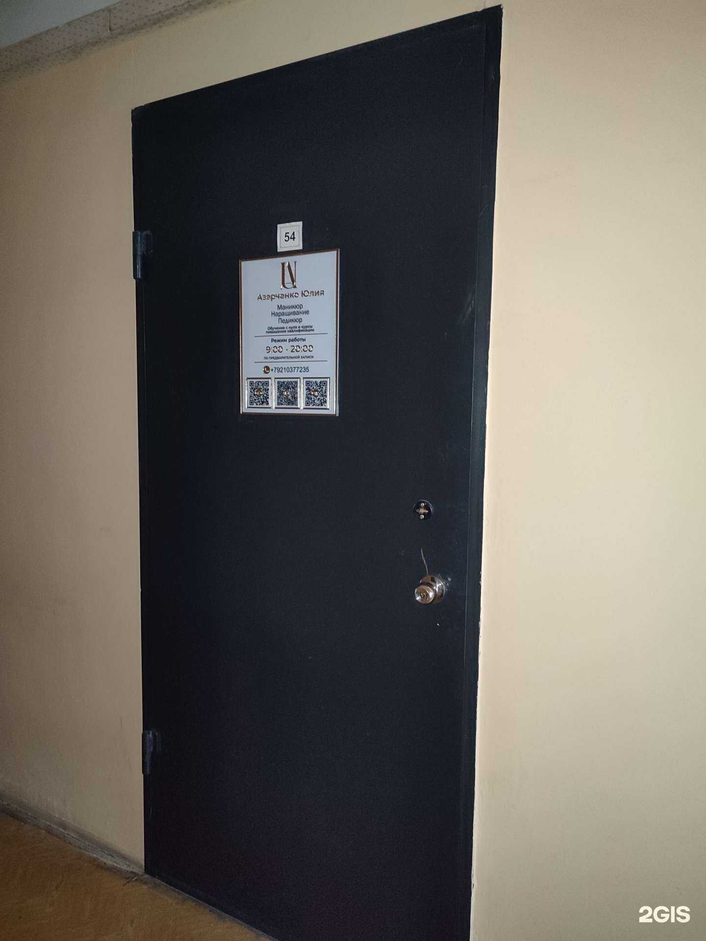 Отзывы на компанию Маникюрный салон в Мурманске c фото