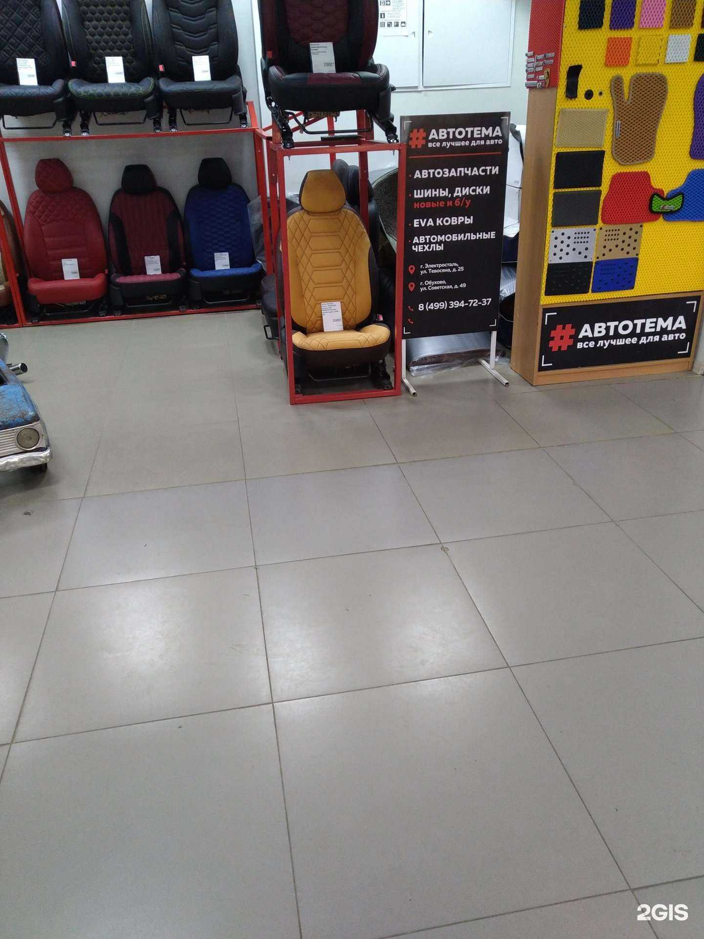 Отзывы на компанию Автотема в Электростали c фото