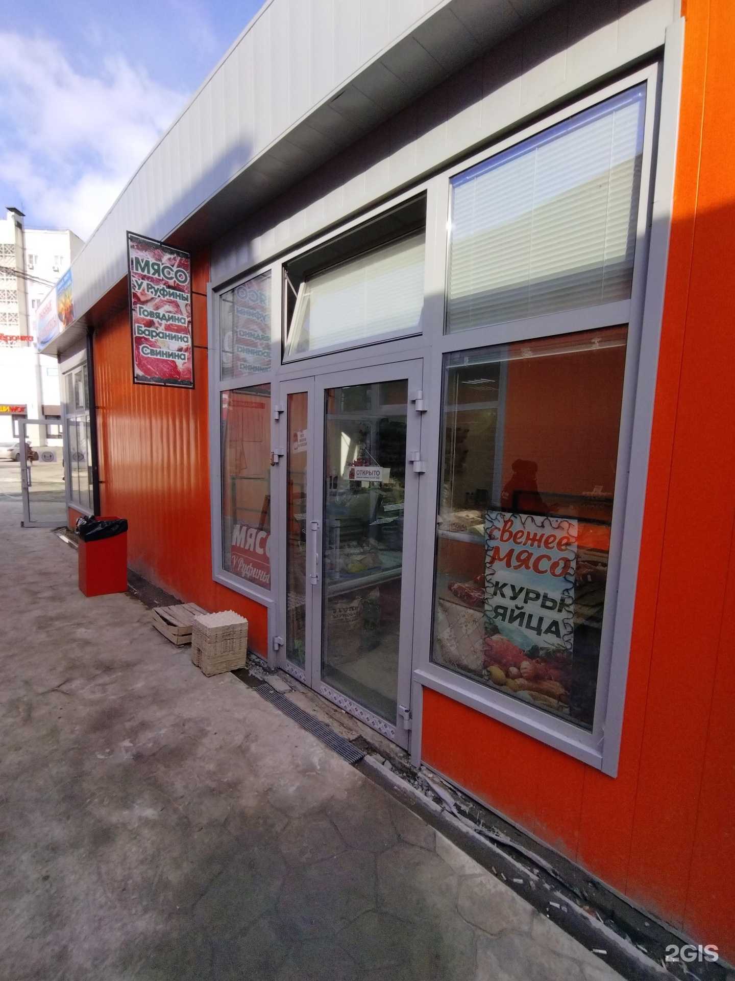 Отзывы на компанию Мясо у Руфины в Астрахани c фото