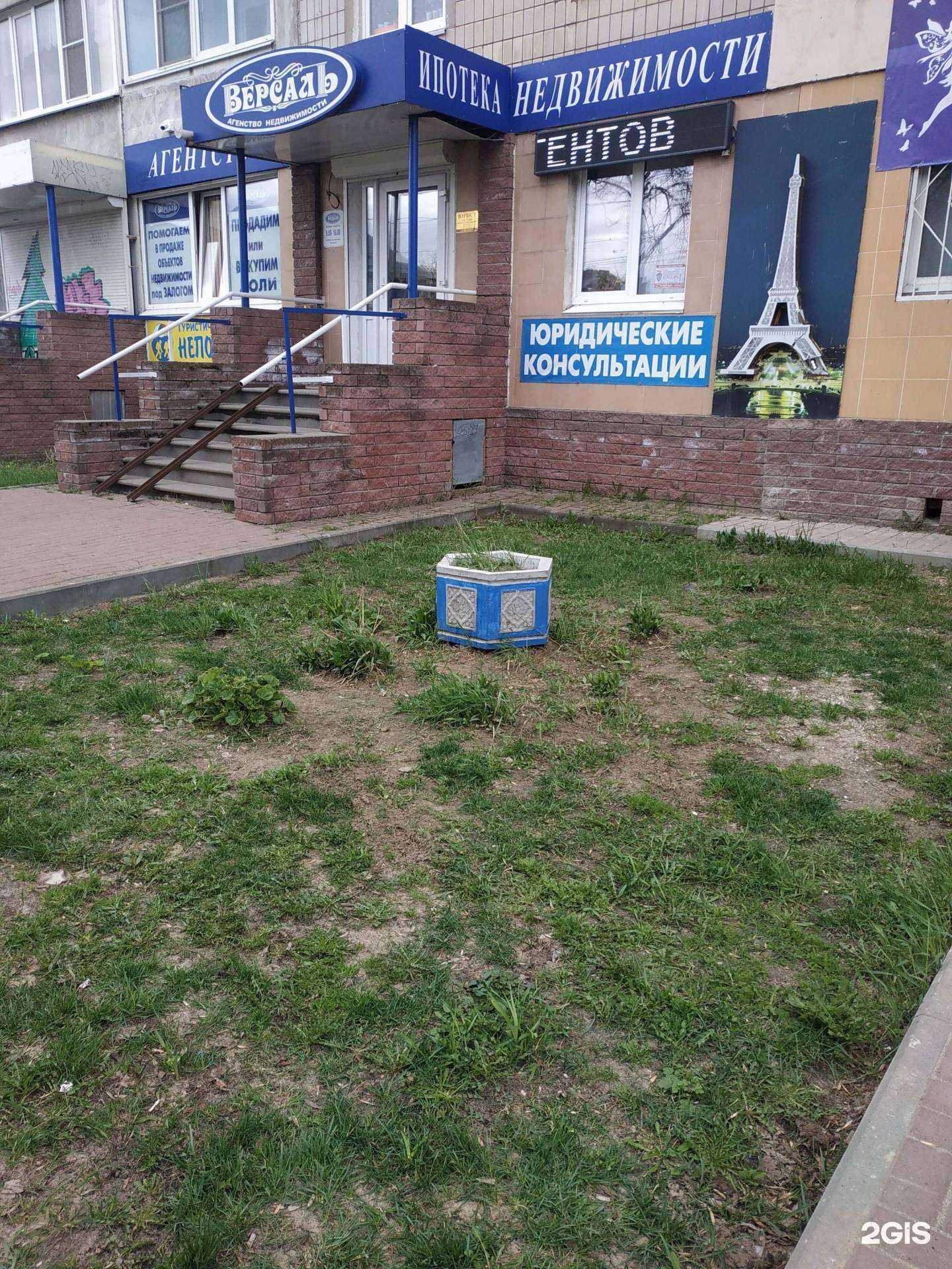 Отзывы на компанию Версаль в Нижнем Новгороде c фото