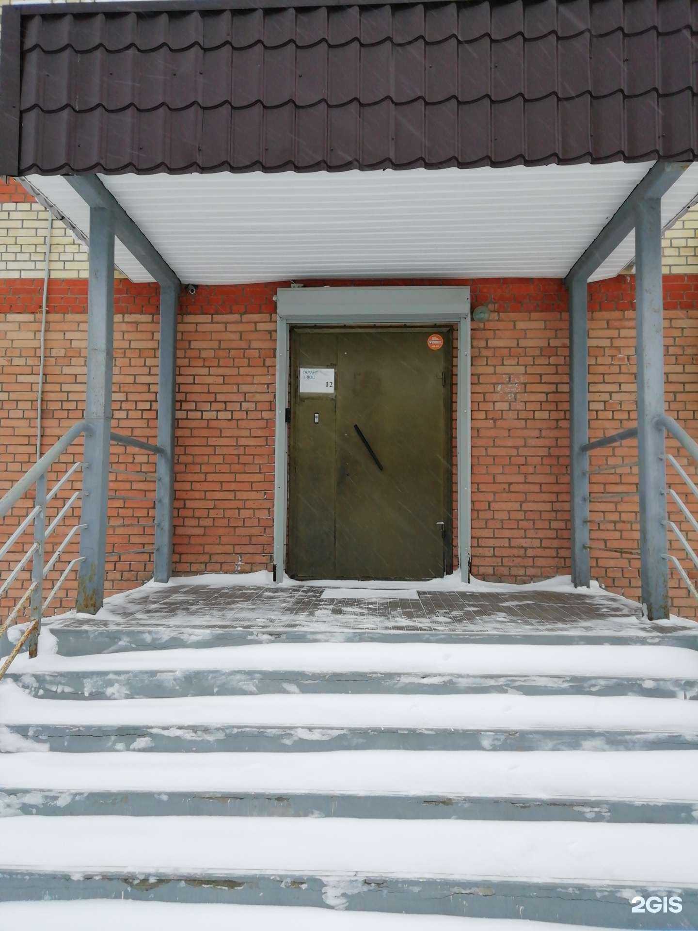 Отзывы на компанию Гарант+ в Ярославле c фото