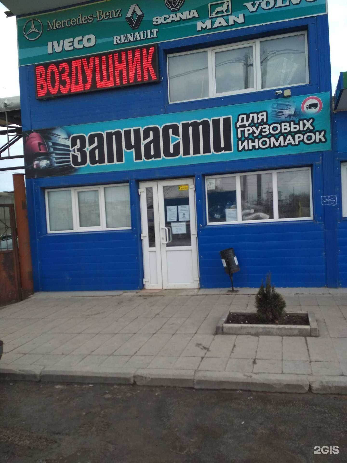 Отзывы на компанию Автомагазин в Иванове c фото