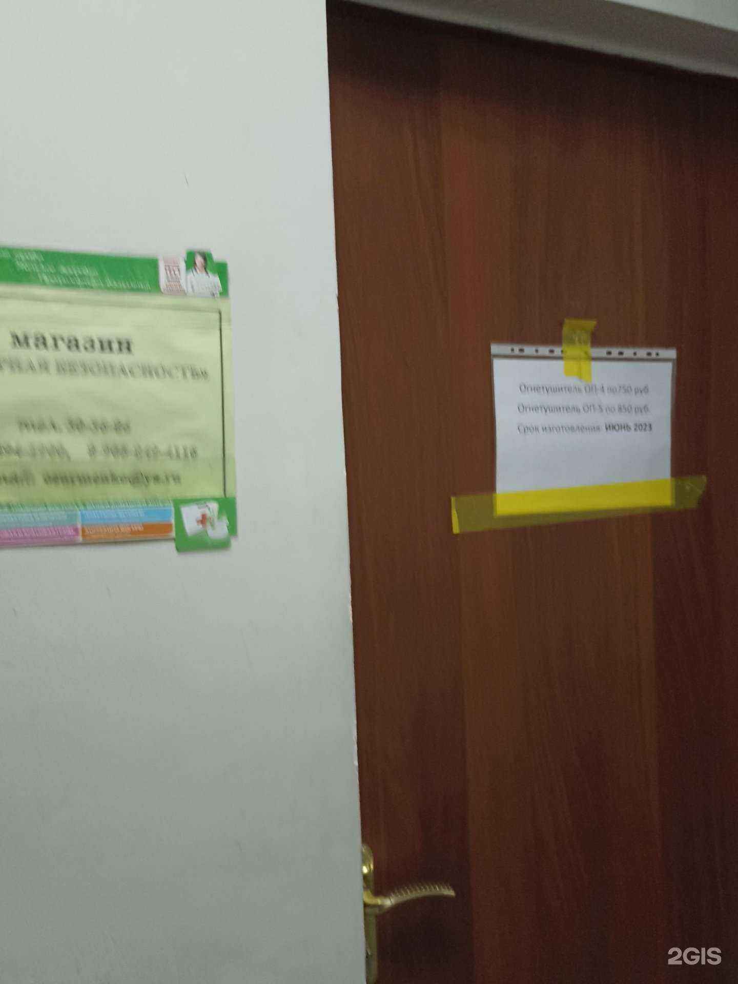 Отзывы на компанию Пожарная безопасность в Орске c фото