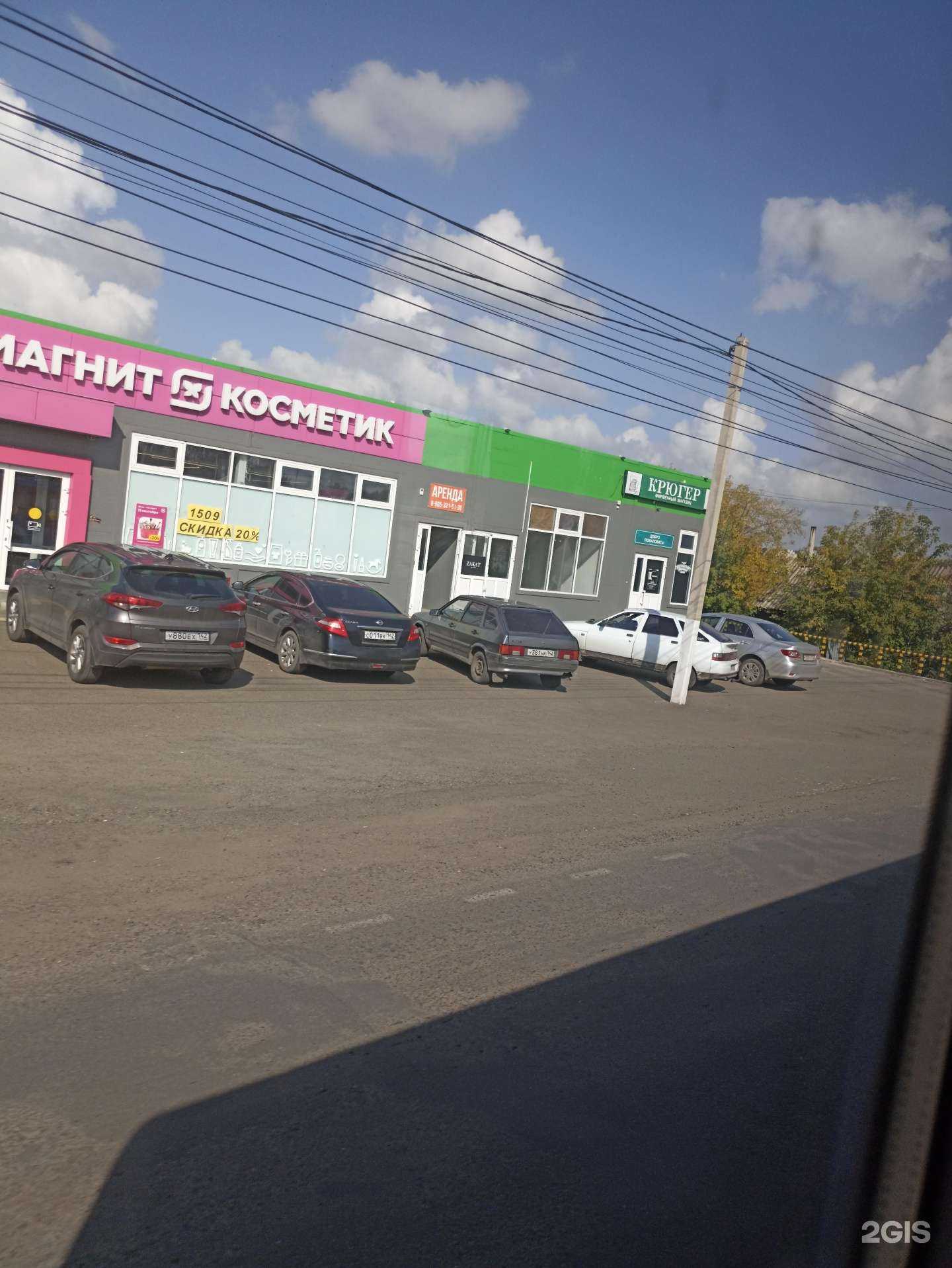 Отзывы на компанию Пекарня  в Мариинске c фото