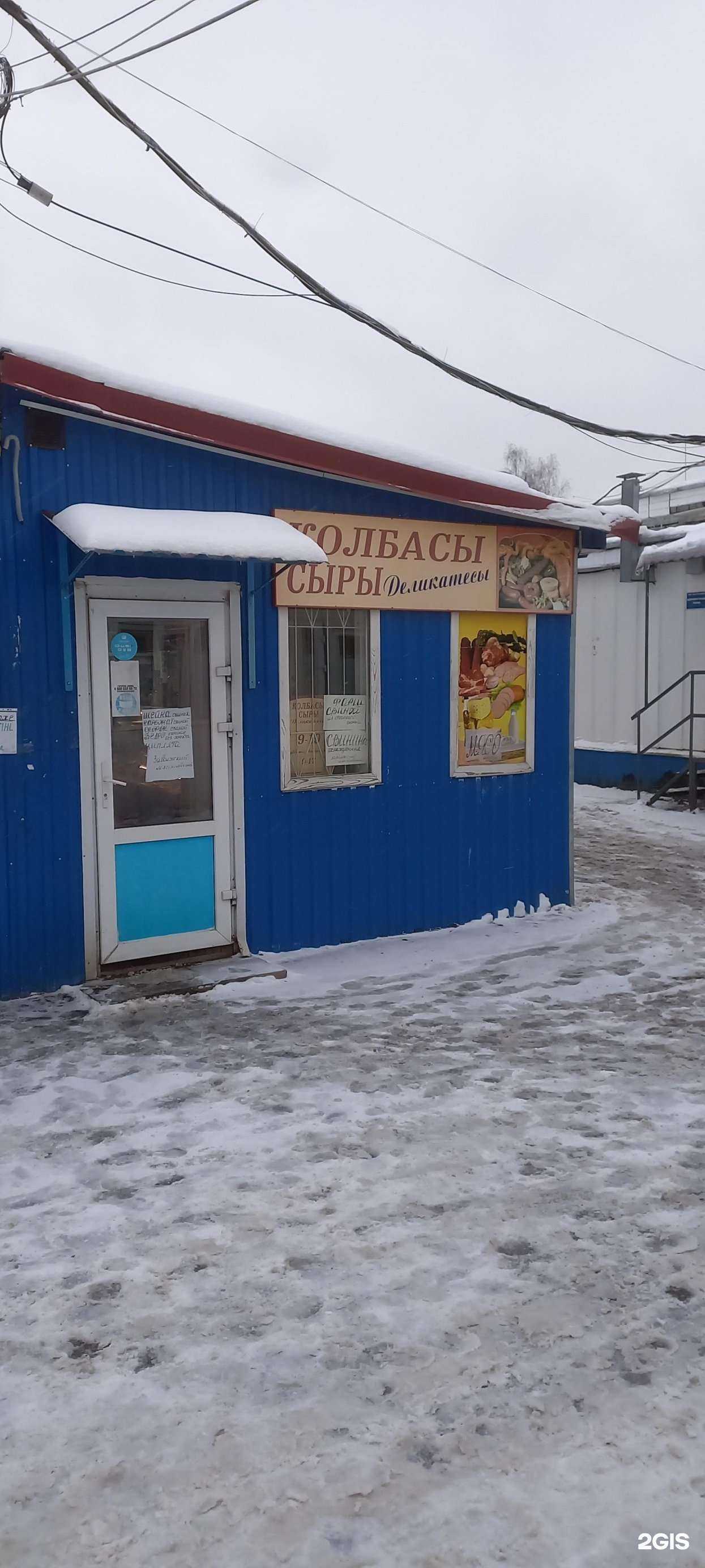 Отзывы на компанию Мясо Есть в Твери c фото