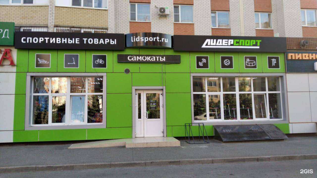 Отзывы на компанию Лидерспорт в Ставрополе c фото