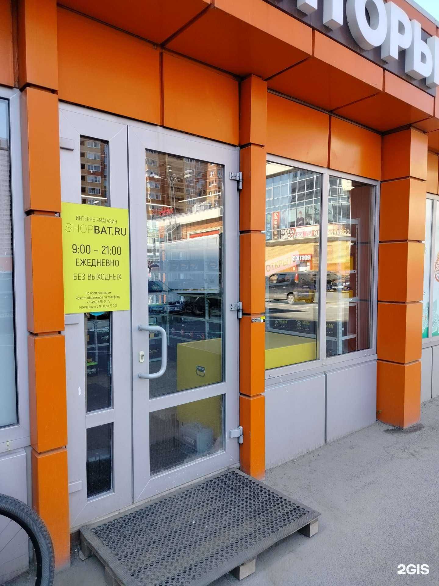 Отзывы на компанию Batbaza.ru в г. Люберцы c фото