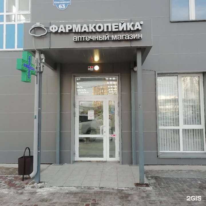 Отзывы на компанию Фармакопейка в Красноярске c фото