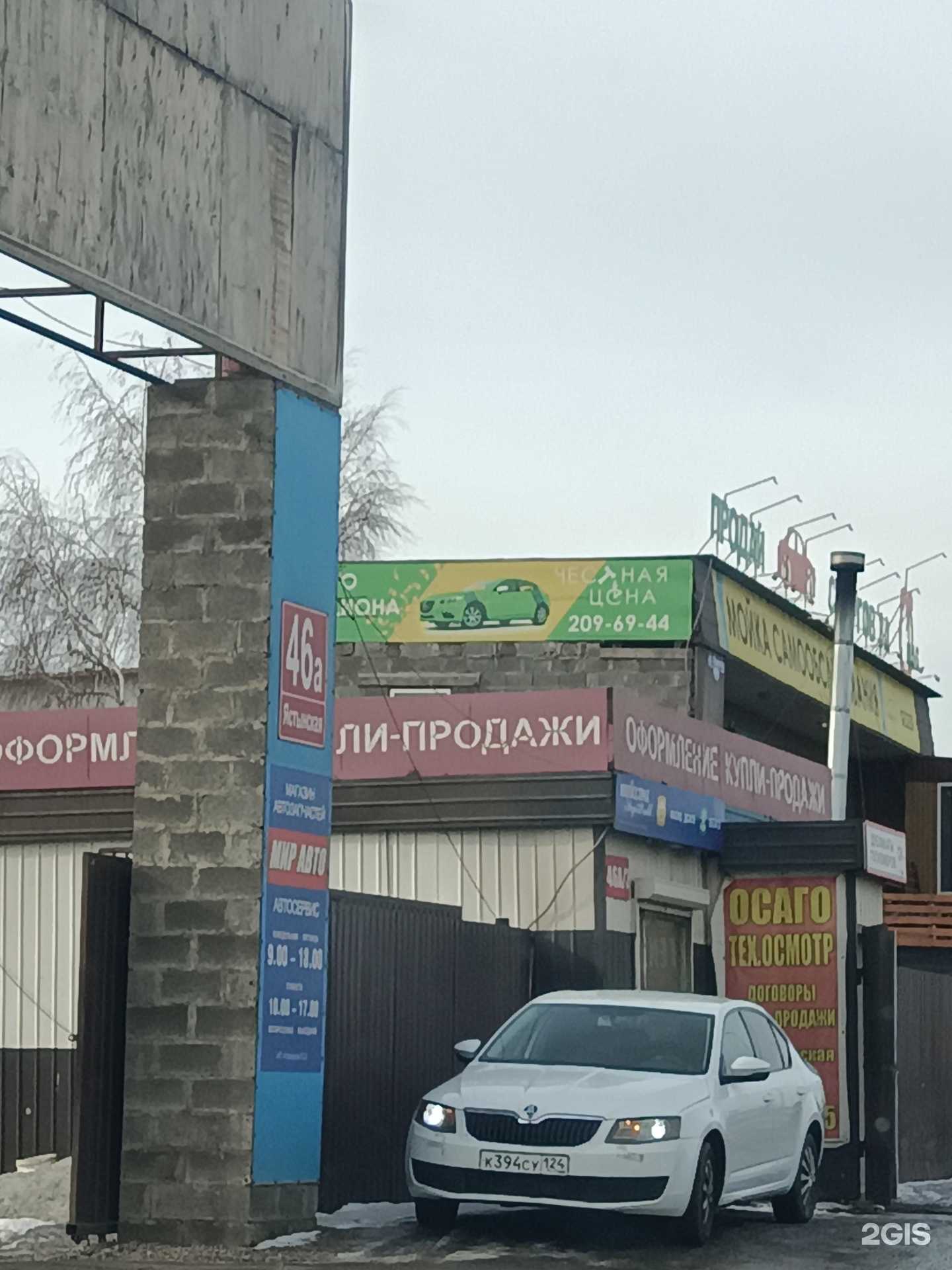 Отзывы на компанию Надежда в г. Красноярск c фото