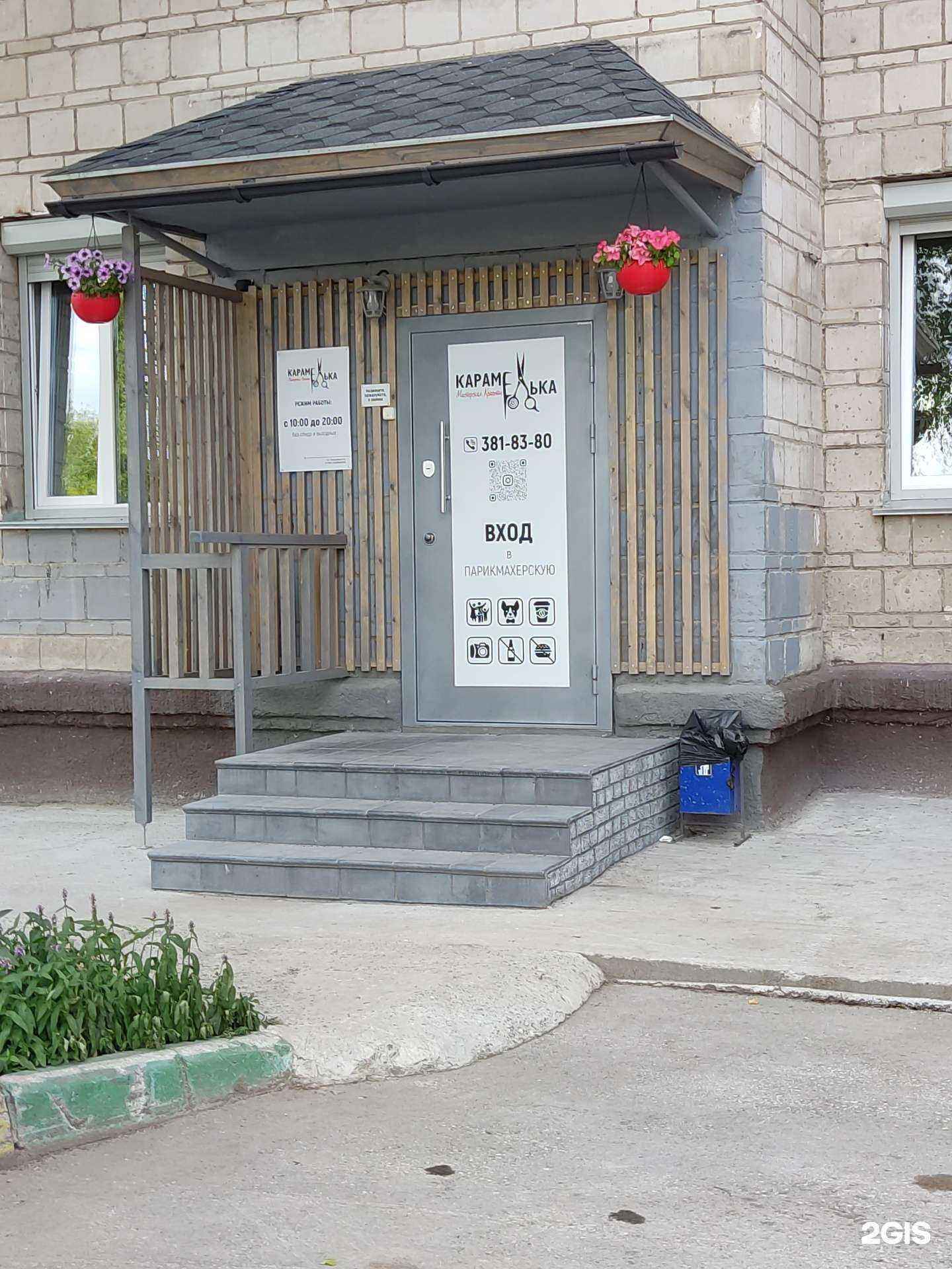 Отзывы на компанию Карамелька в Новосибирске c фото