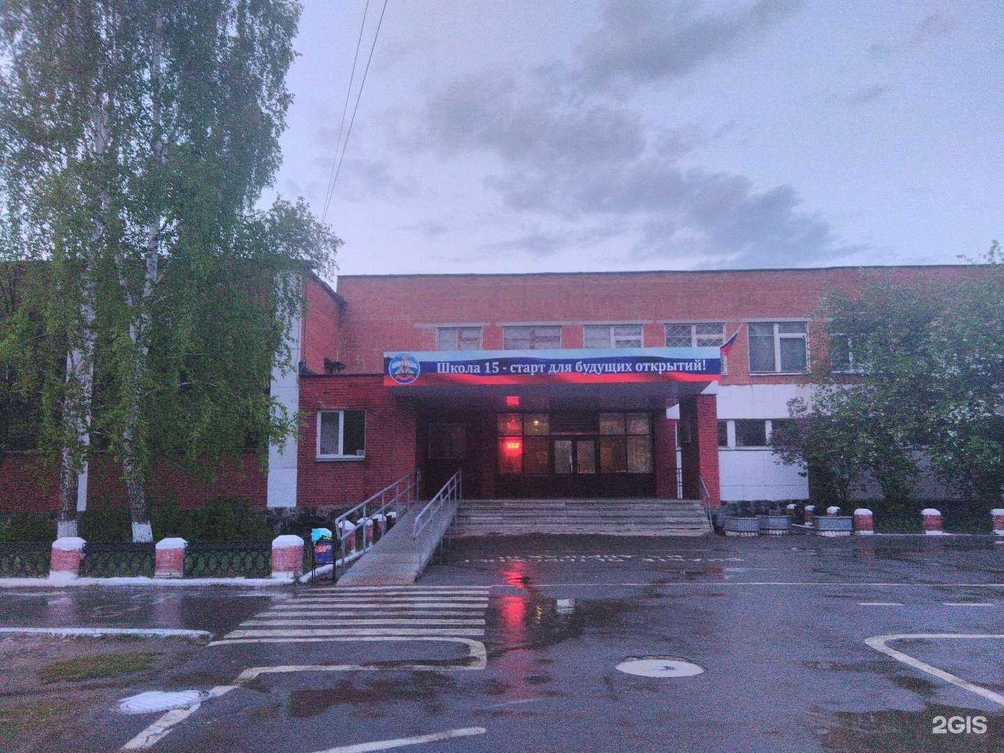 Отзывы на компанию Средняя школа №15 в Златоусте c фото