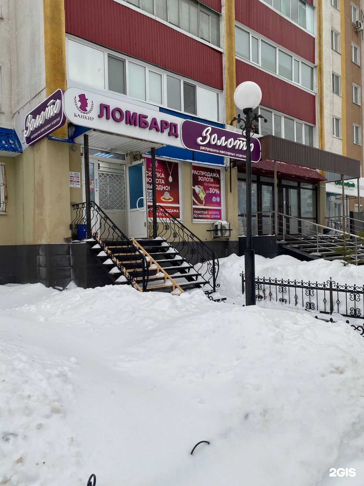 Отзывы на компанию Банкир в г. Стерлитамак c фото