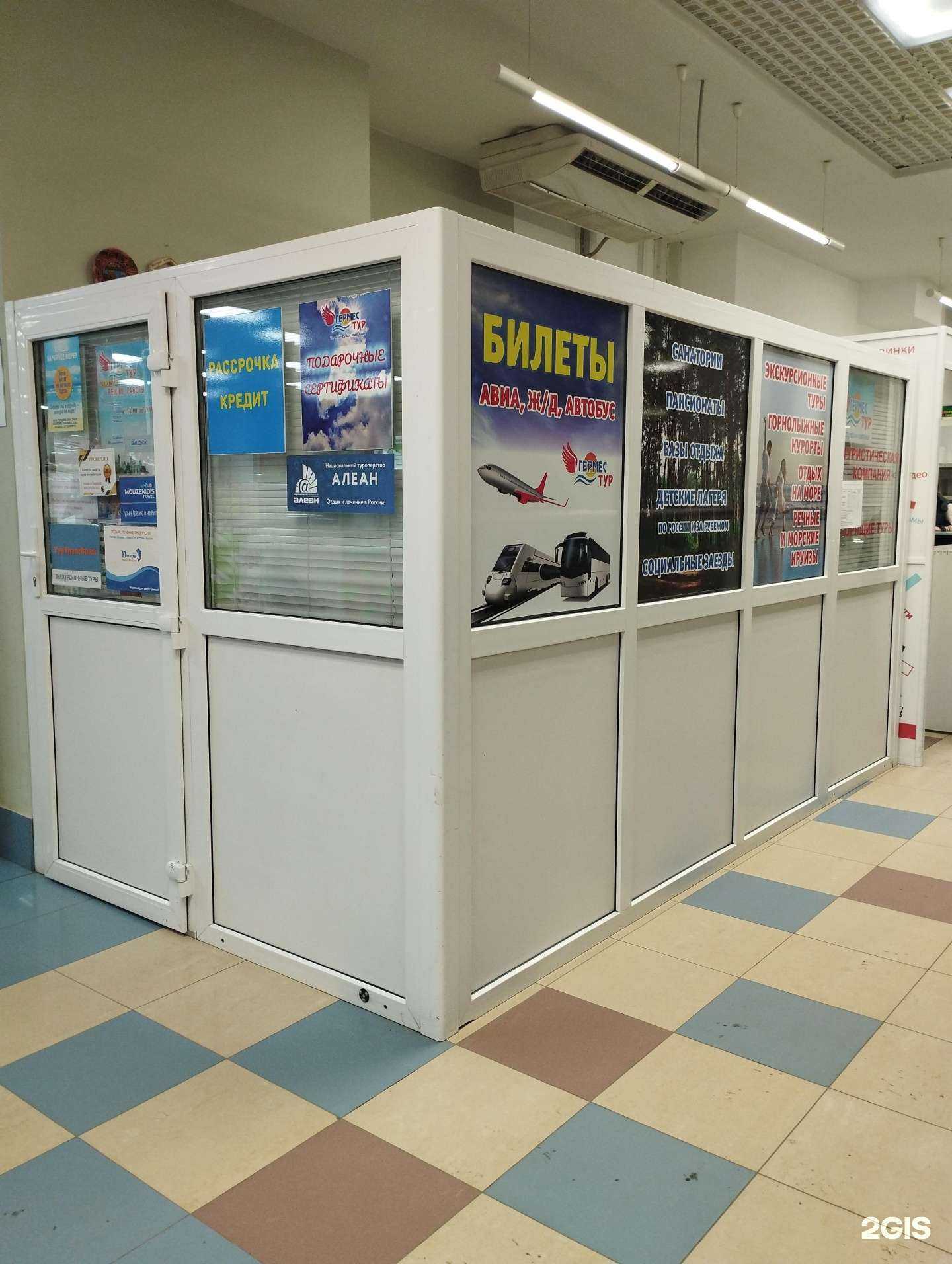 Отзывы на компанию Гермес-тур в Нижнем Новгороде c фото