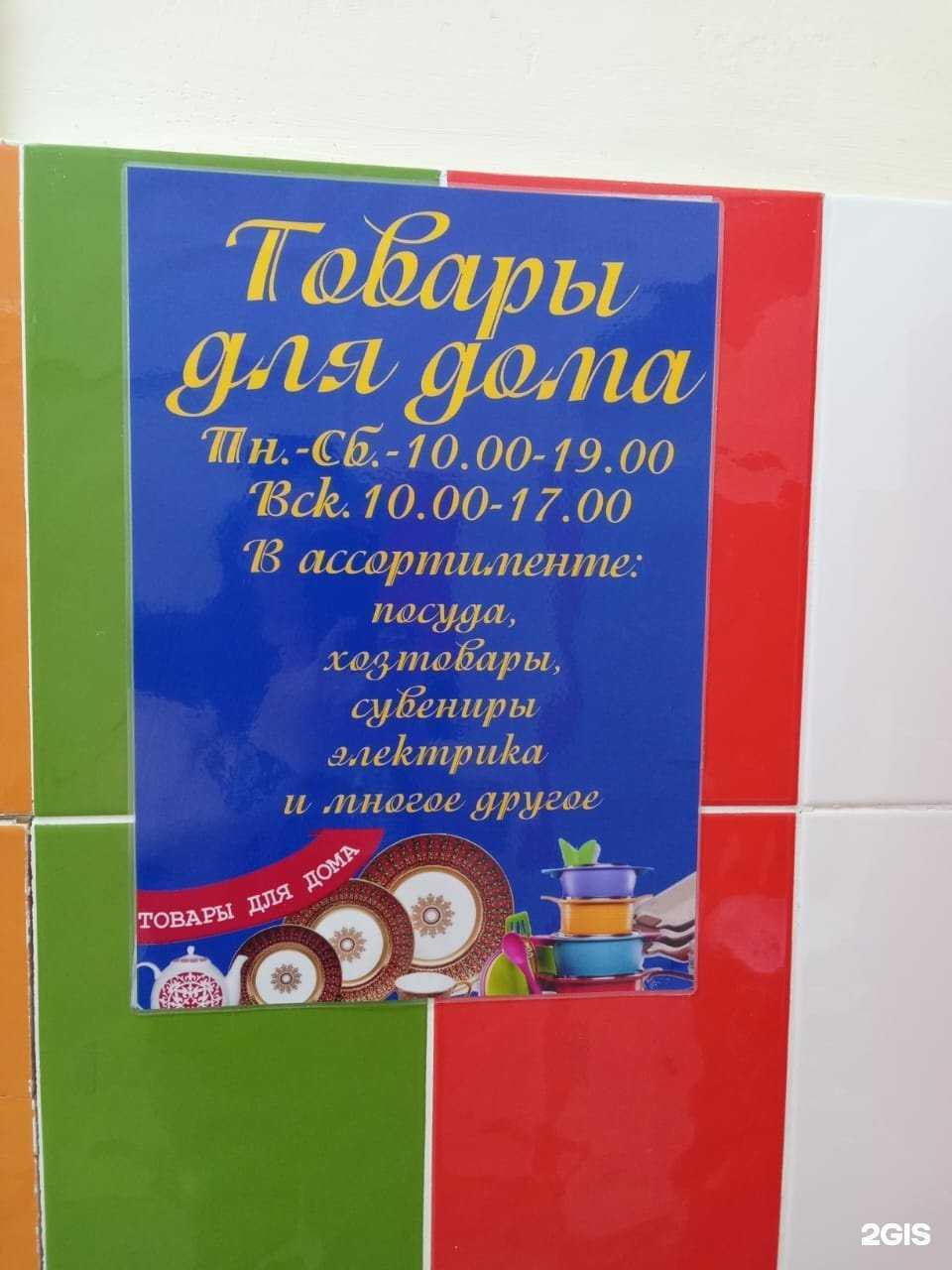 Отзывы на компанию Магазин товаров для дома в Ульяновске c фото