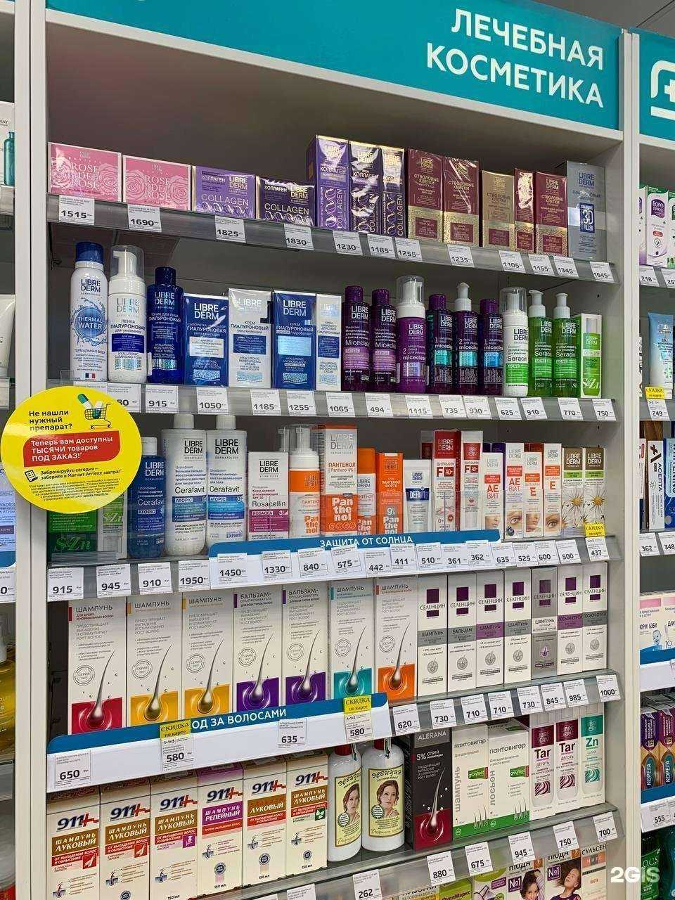 Отзывы на компанию Магнит в Оренбурге c фото