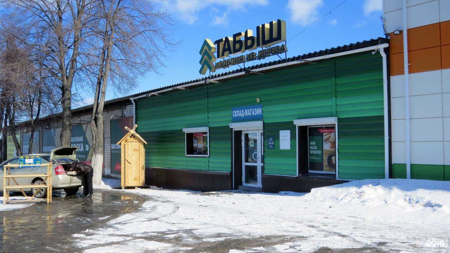Отзывы на компанию ТАБЫШ в г. Тюмень c фото