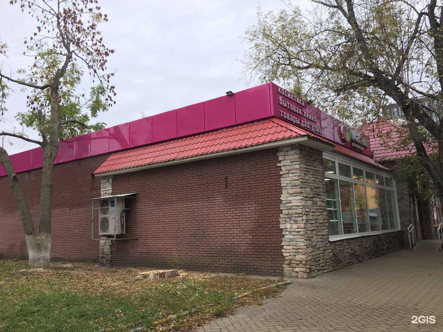 Отзывы на компанию Магнит косметик в Нижнем Новгороде c фото - фотография 2 из 2