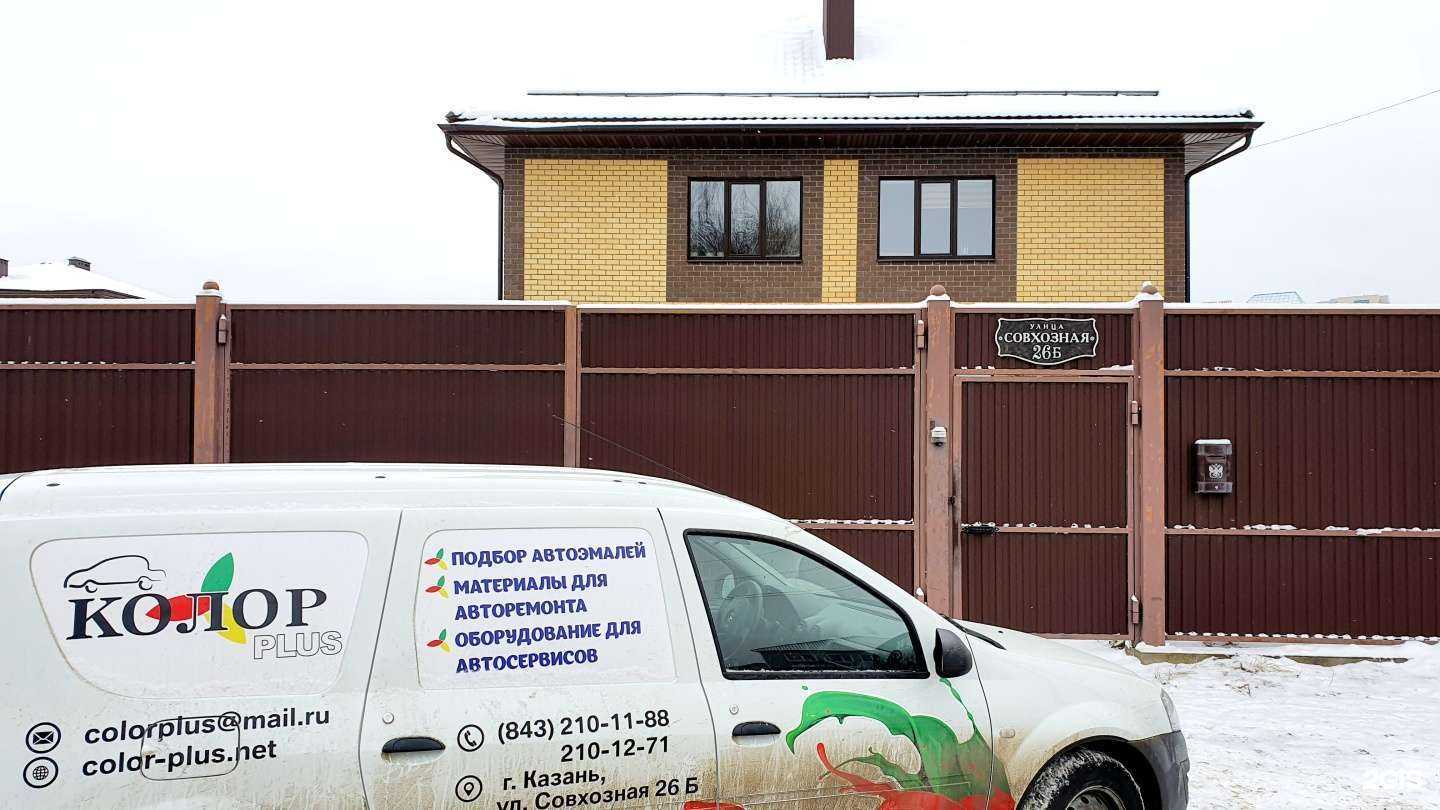 Отзывы на компанию Колор Плюс в г. Казань c фото
