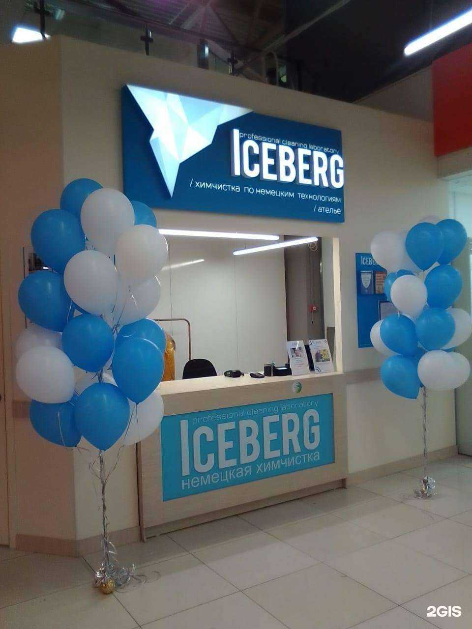 Отзывы на компанию Iceberg в г. Екатеринбург c фото