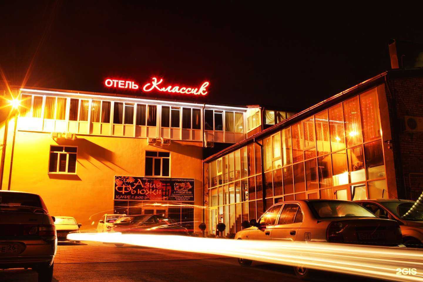 Отзывы на компанию Классик в г. Пятигорск c фото