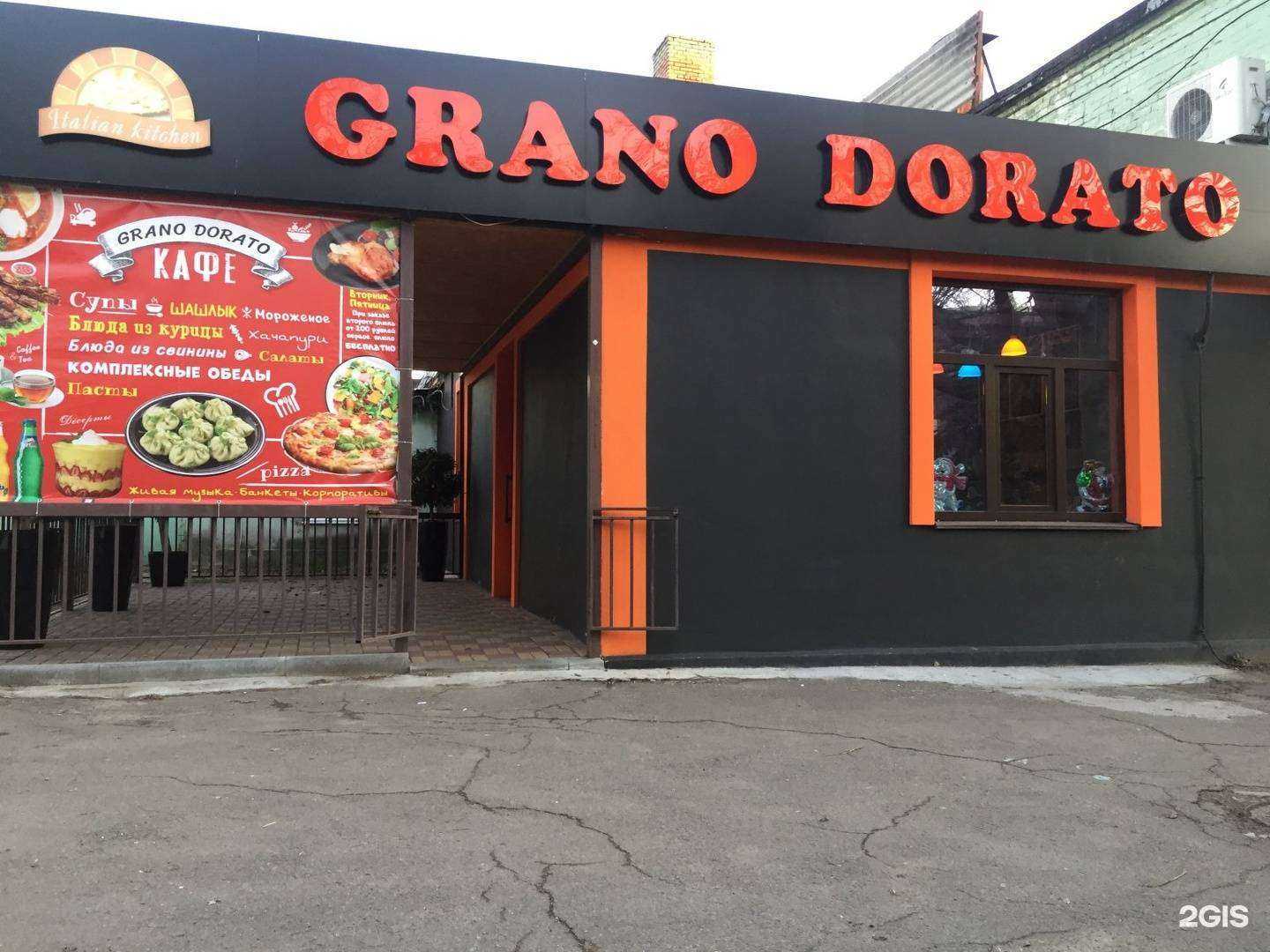 Отзывы на компанию Grano Dorato в Ростове-на-Дону c фото