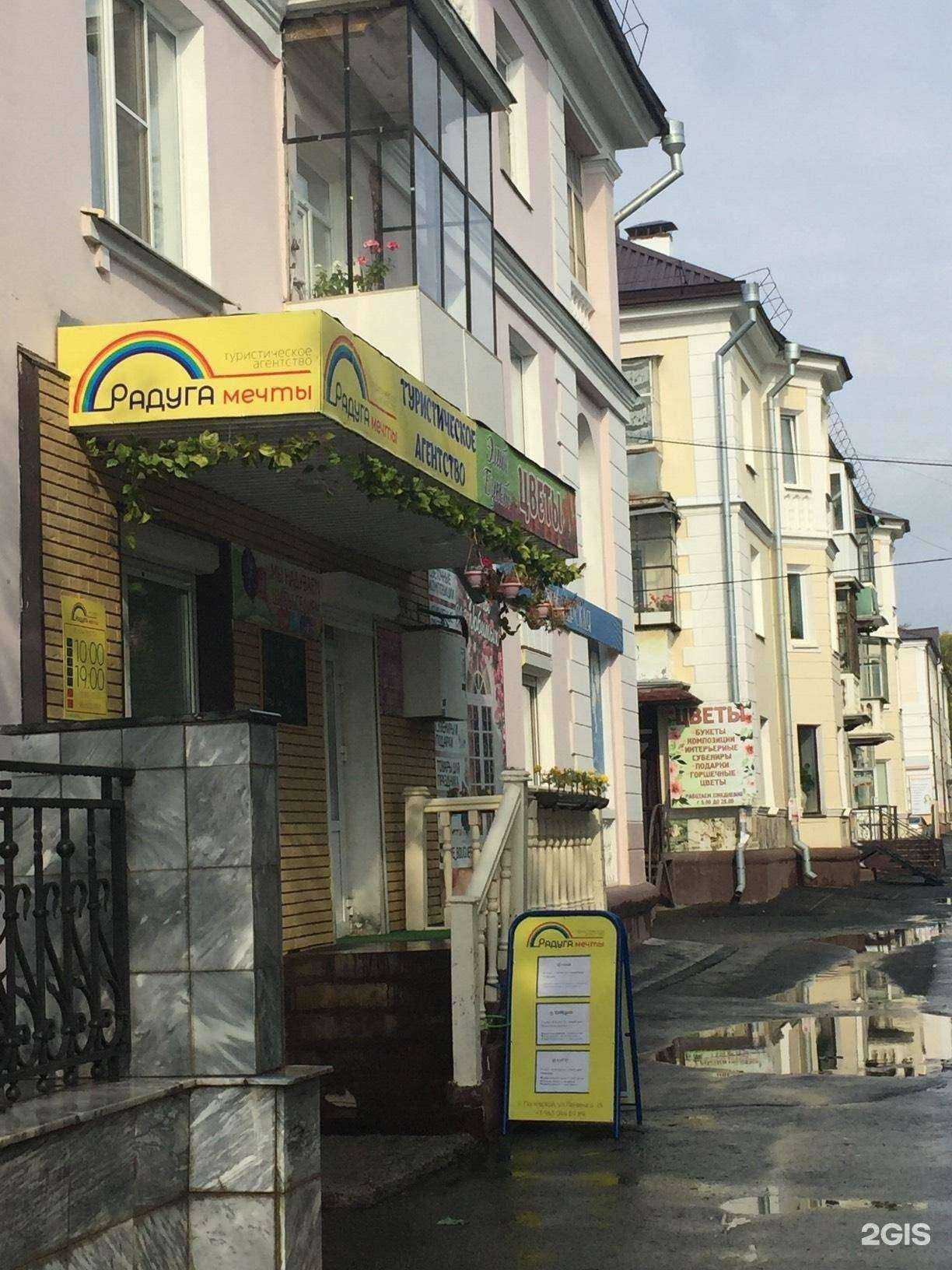 Отзывы на компанию Радуга мечты в Полевское c фото