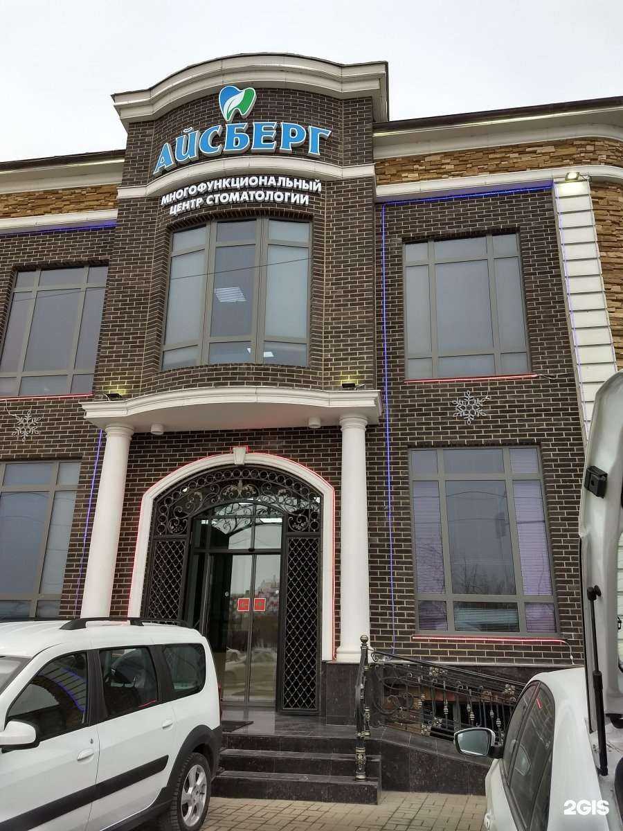 Отзывы на компанию Айсберг в г. Грозный c фото