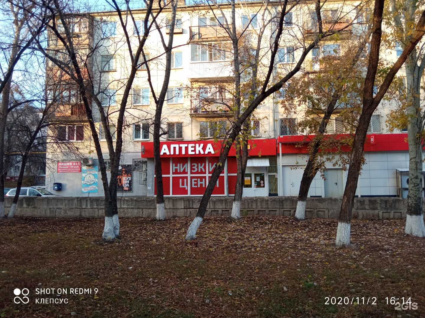 Отзывы на компанию Аптека Плюс в Самаре c фото - фотография 2 из 2