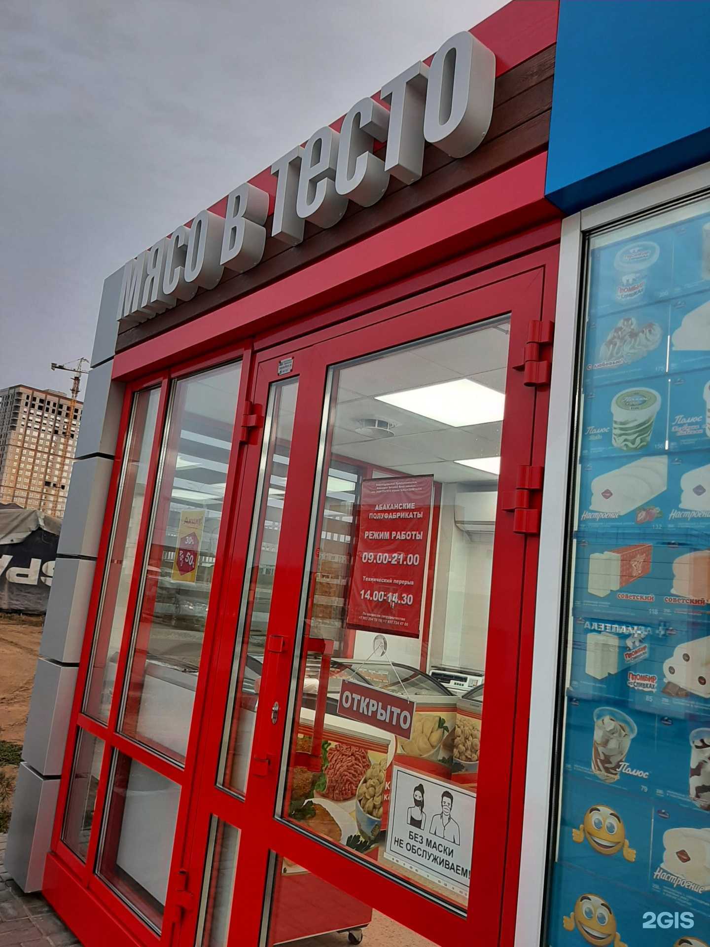 Отзывы на компанию Мясо в тесто в Волгограде c фото