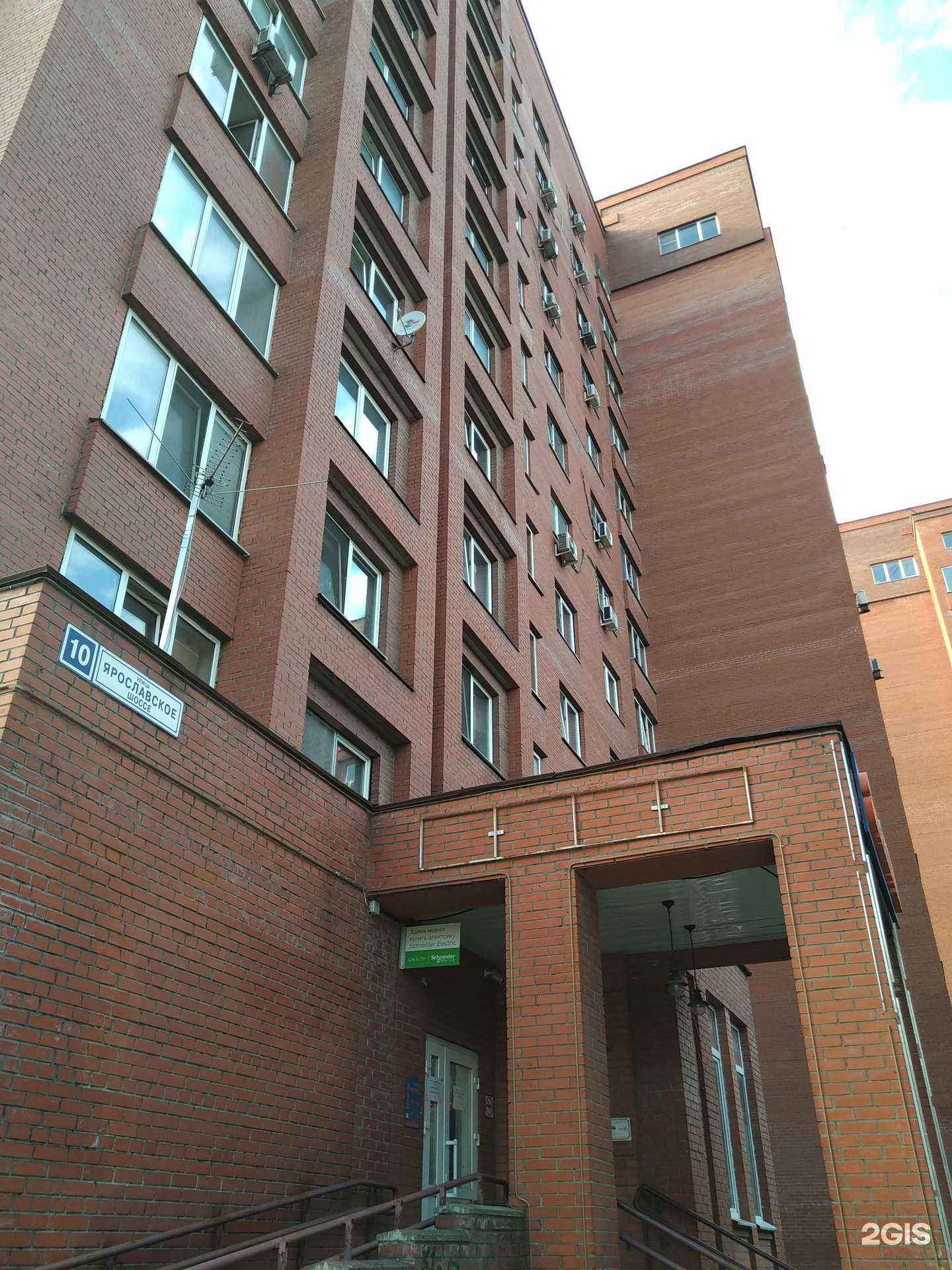 Отзывы на компанию Мед-стом в Пушкине c фото - фотография 2 из 2