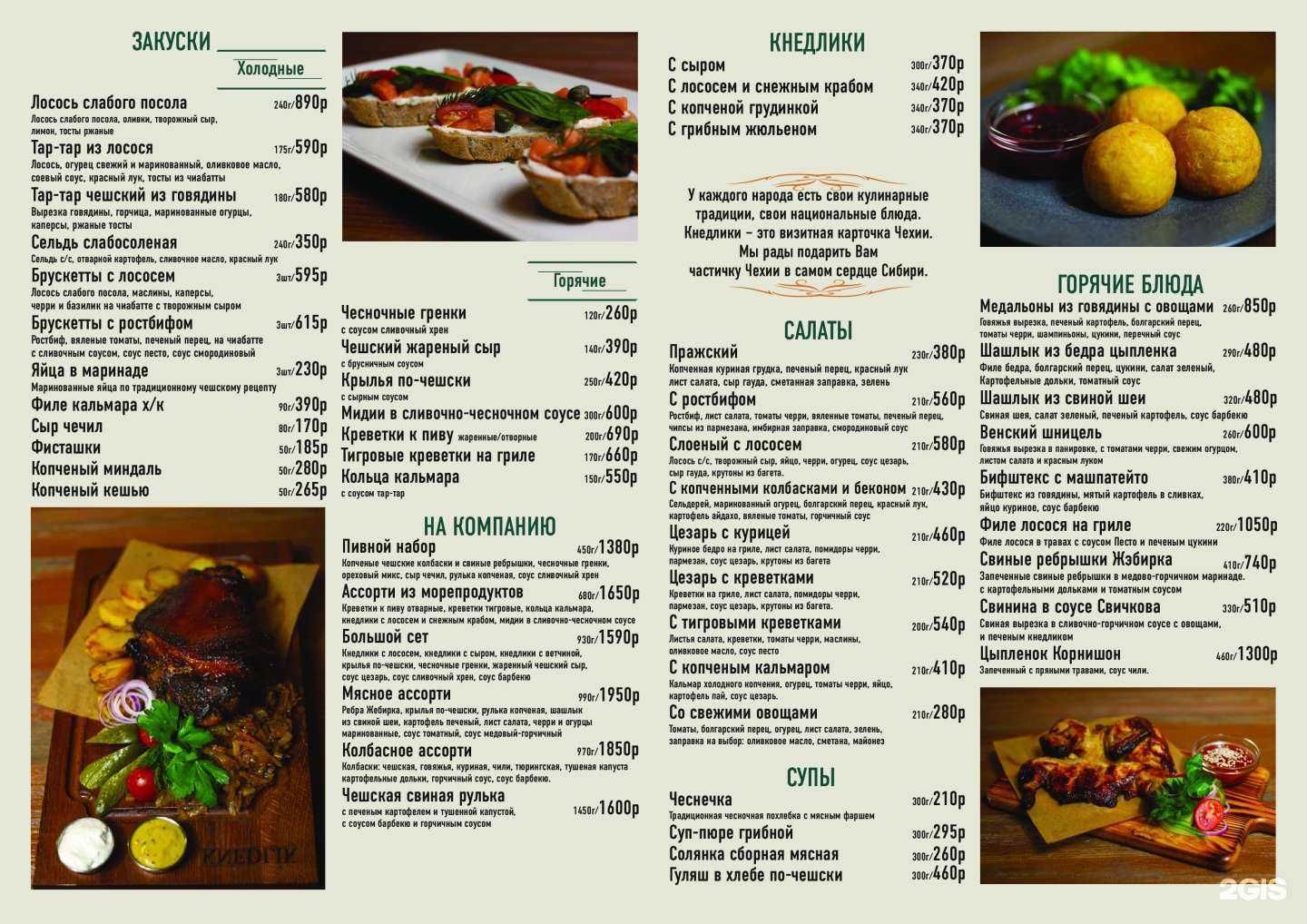 Отзывы на компанию Knedlik в Красноярске c фото