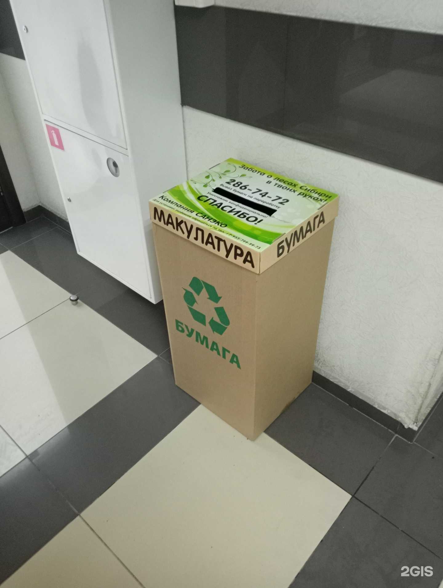 Отзывы на компанию Контейнер для сбора отходов в г. Новосибирск c фото