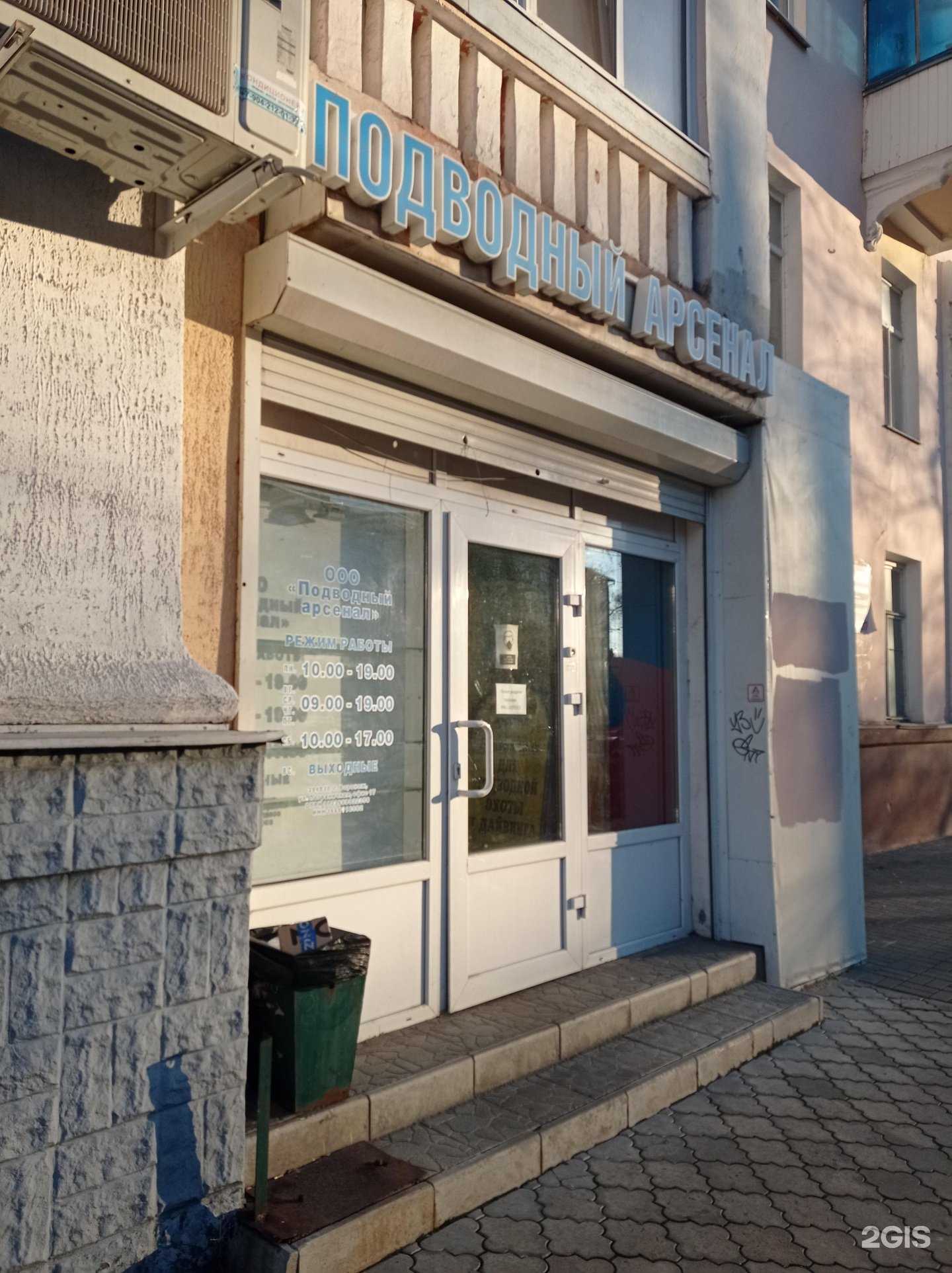 Отзывы на компанию Подводный Арсенал в г. Воронеж c фото