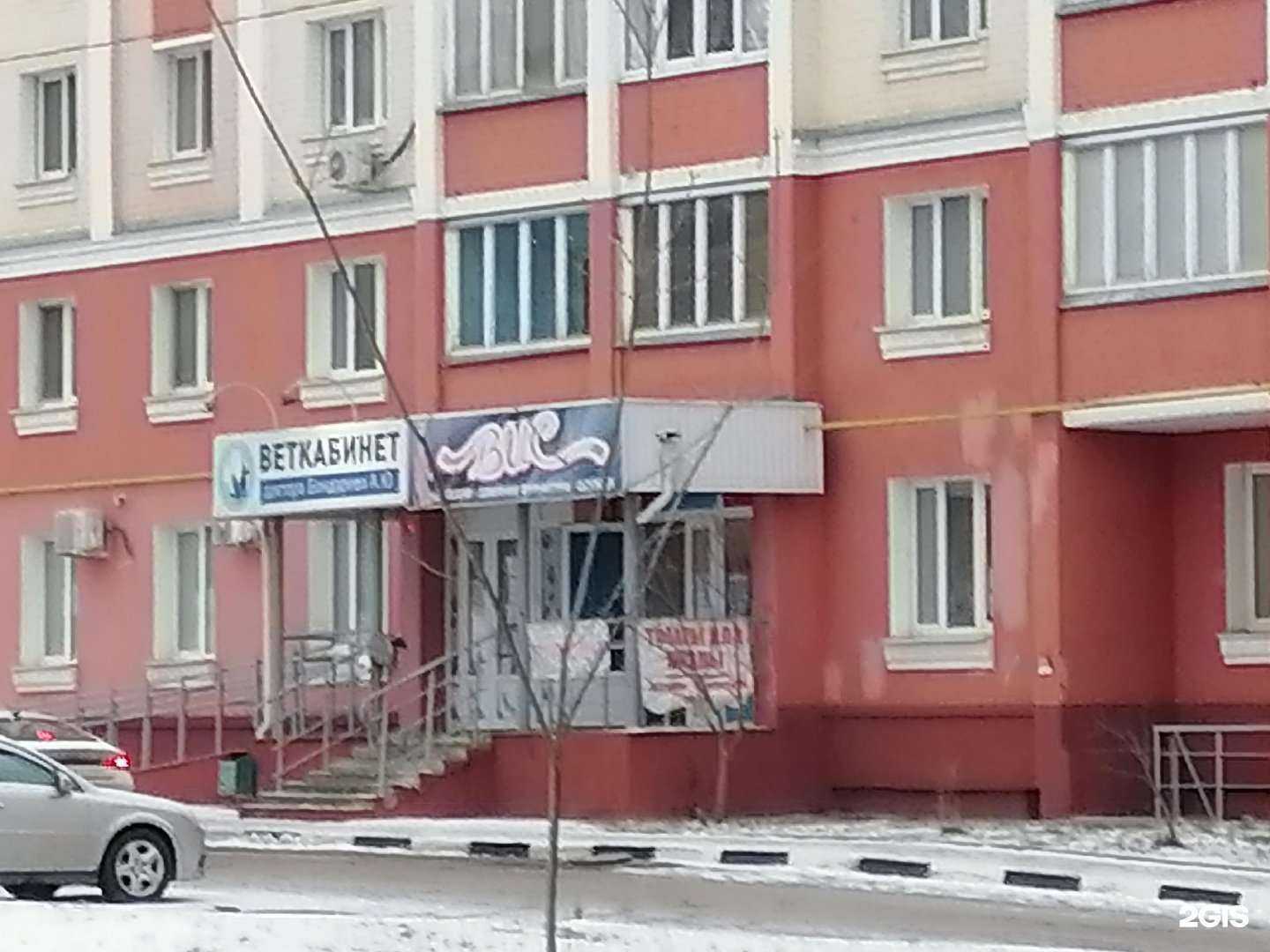 Отзывы на компанию Ветеринарная клиника доктора Бондарева в г. Орёл c фото