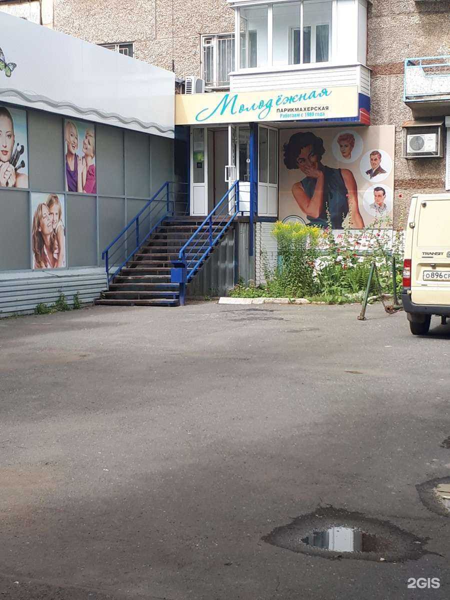 Отзывы на компанию Молодёжная в Ижевске c фото