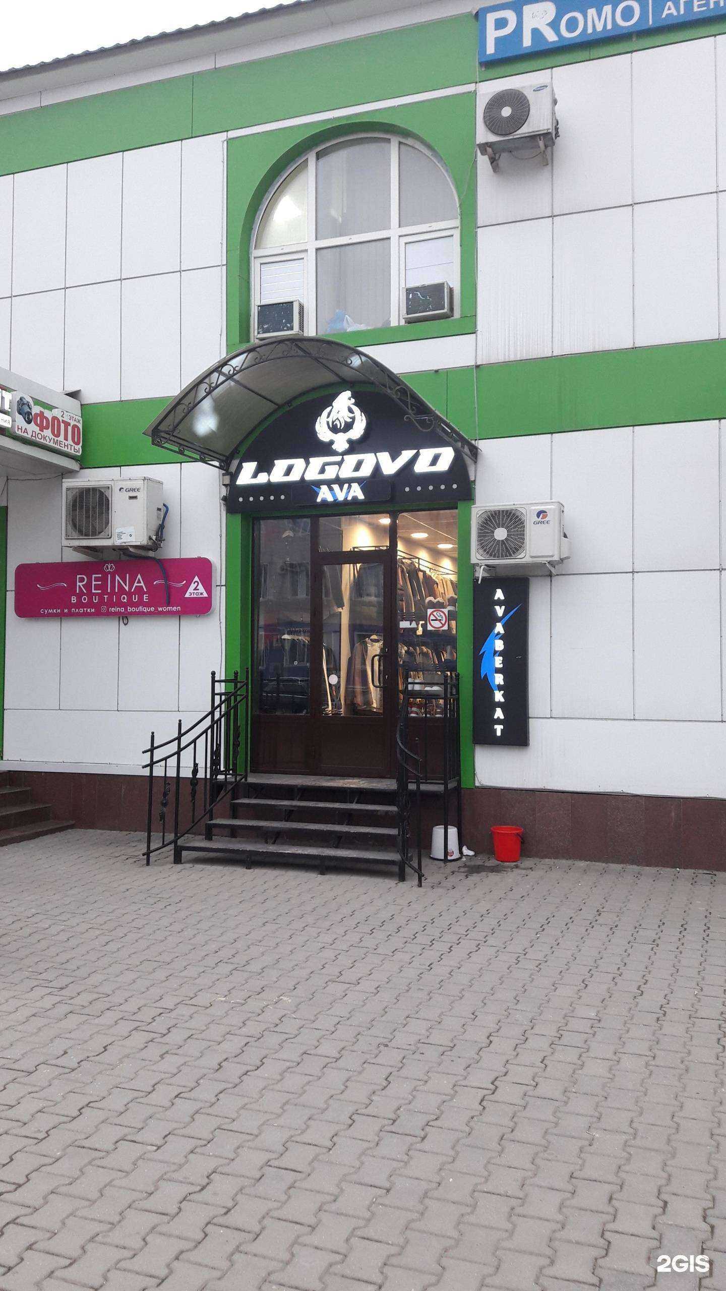 Отзывы на компанию Logovo AVABerkut в Грозном c фото