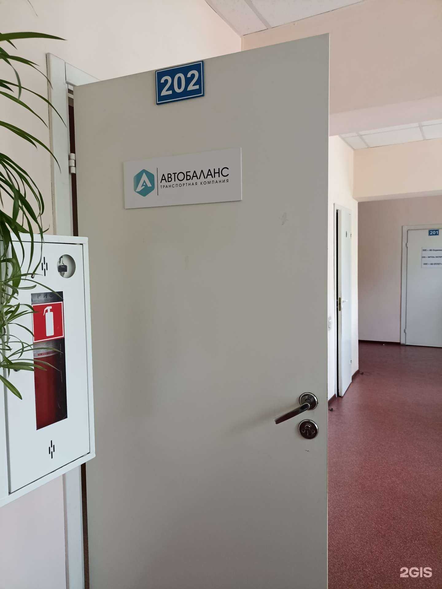 Отзывы на компанию Автобаланс в Красноярске c фото