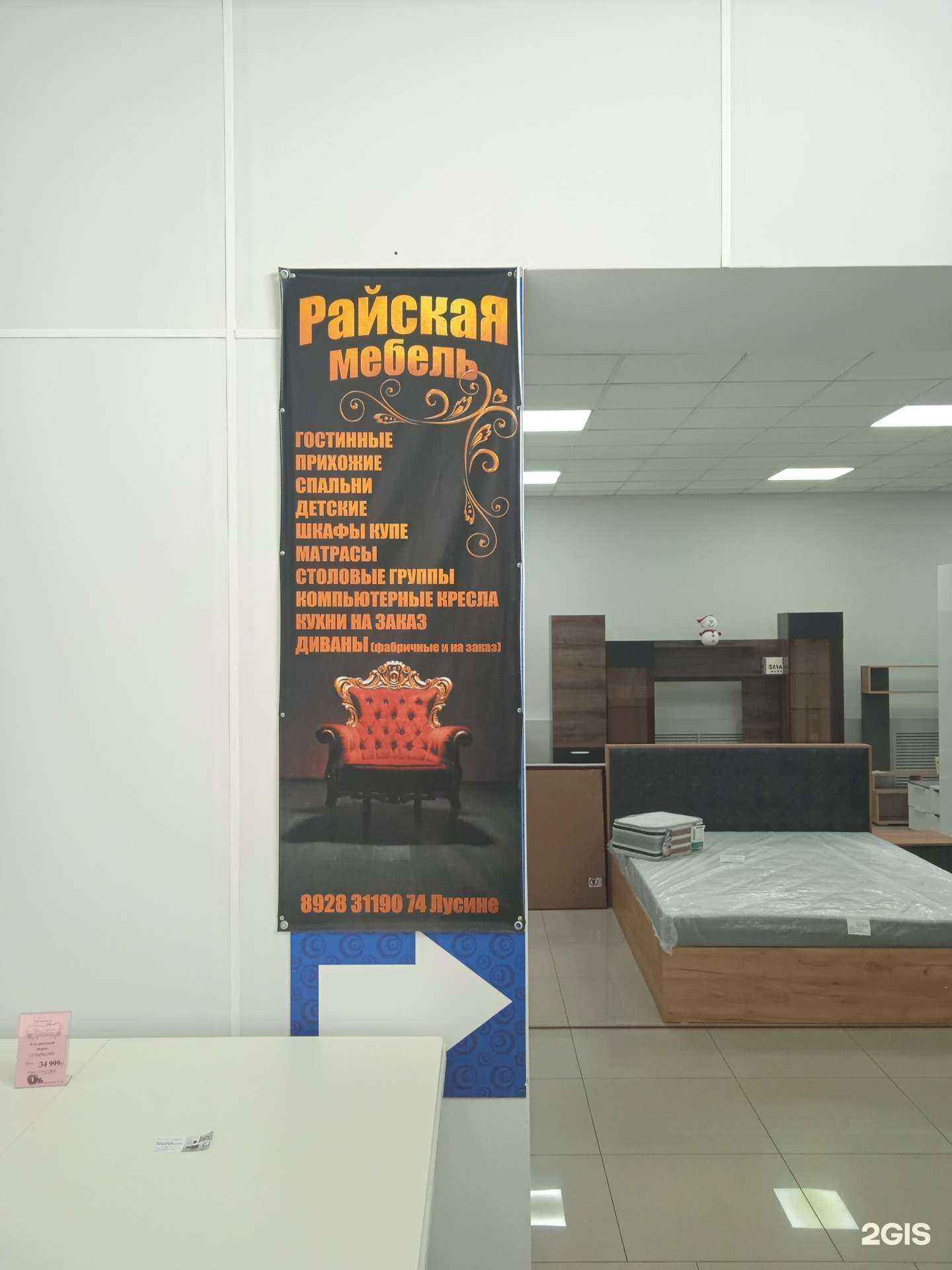 Отзывы на компанию Райская мебель в Ставрополе c фото