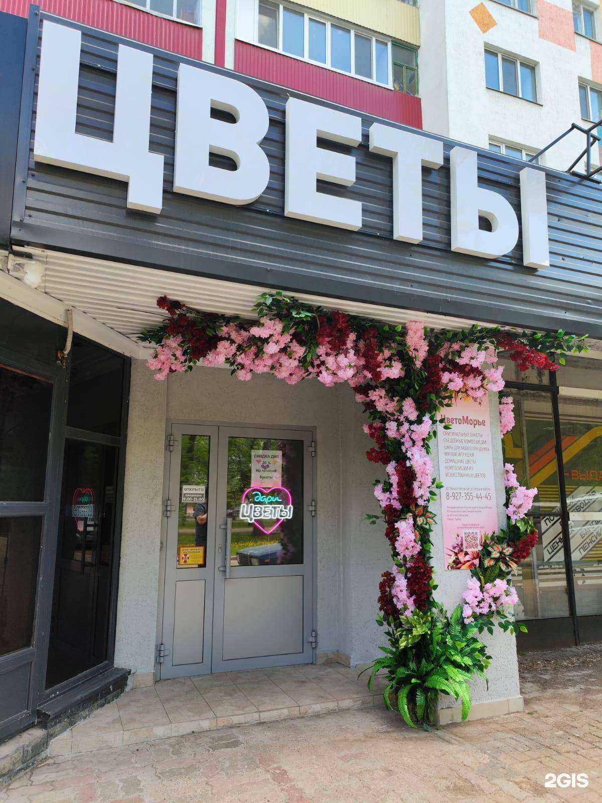 Отзывы на компанию ЦветоМорье в г. Стерлитамак c фото