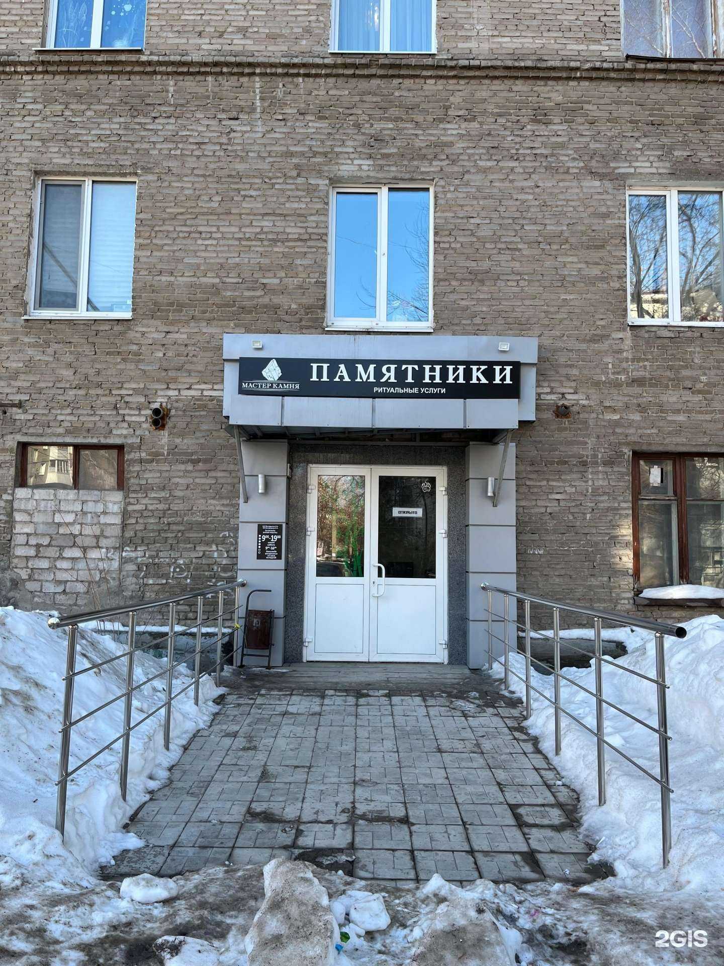 Отзывы на компанию Мастер камня в г. Уфа c фото