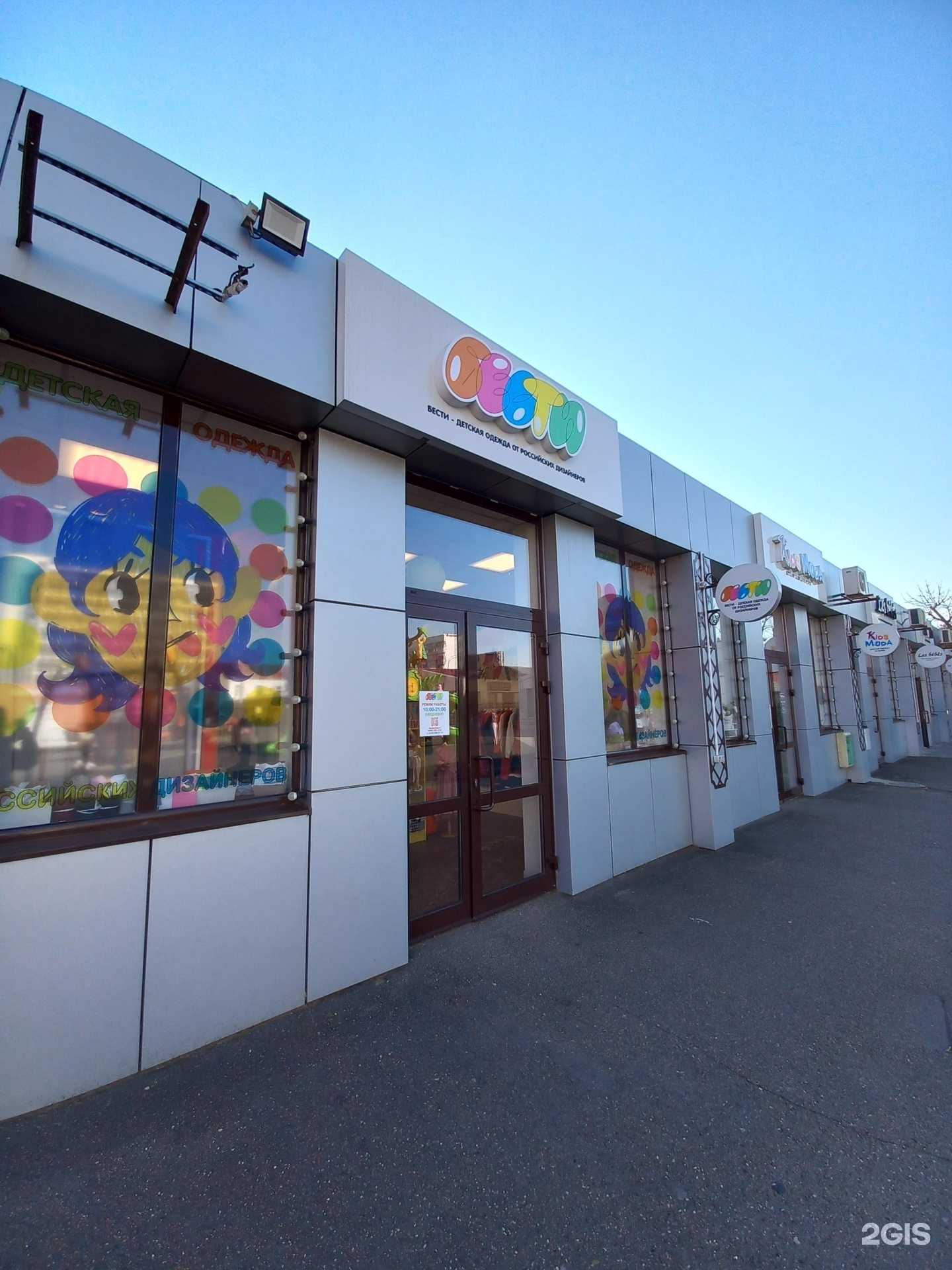 Отзывы на компанию Бести в Краснодаре c фото