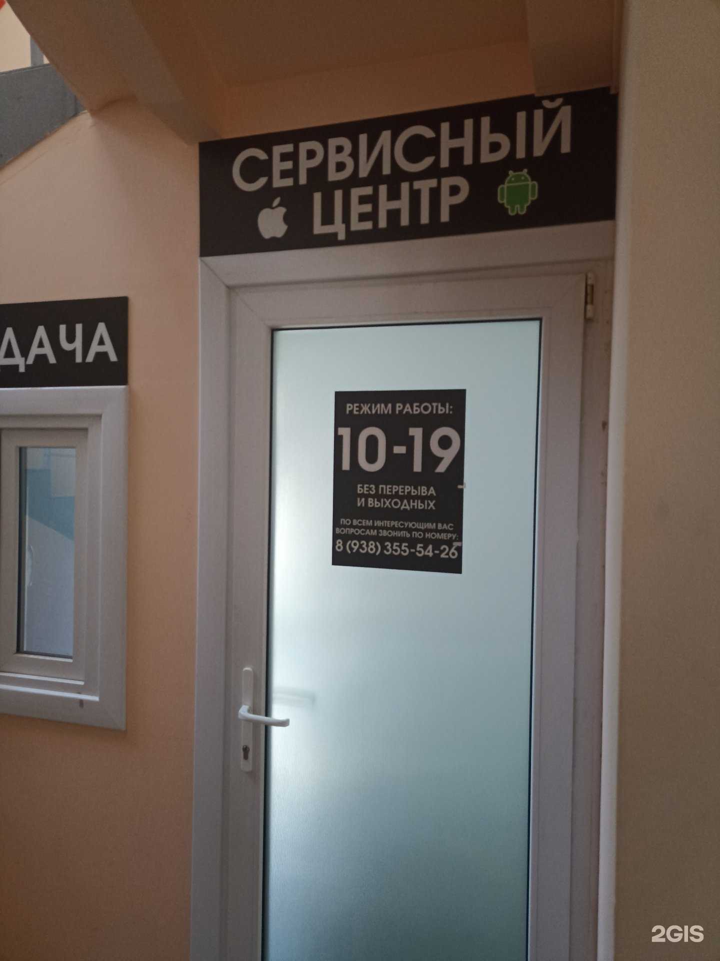 Отзывы на компанию Мастерская по ремонту телефонов в Пятигорске c фото